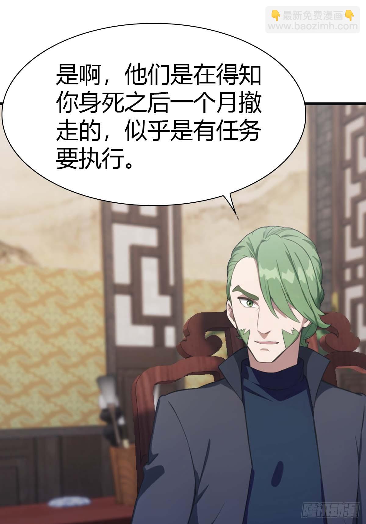 第79话 敢踢我的馆？(1/2)-第79话