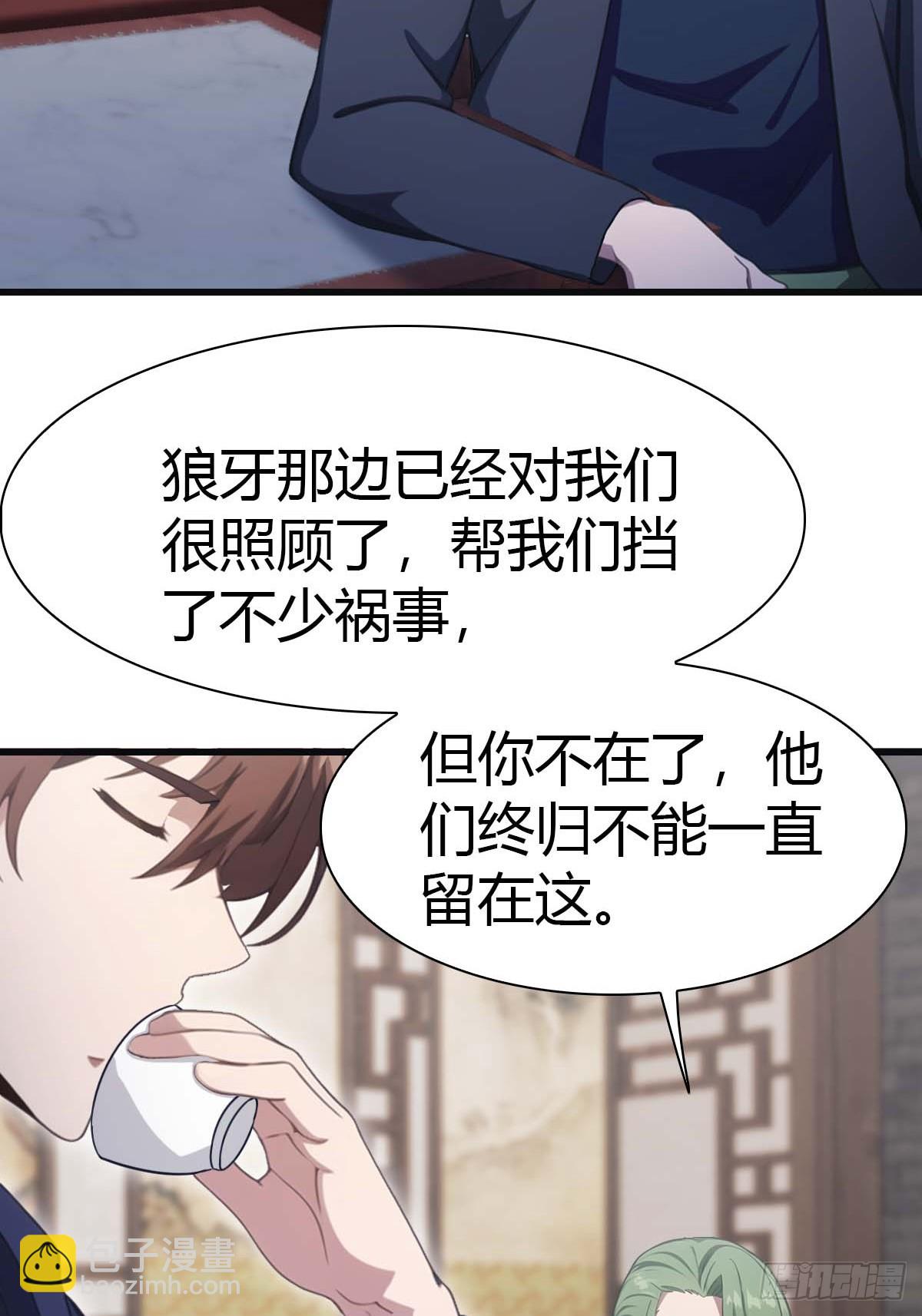 第79话 敢踢我的馆？(1/2)-第79话