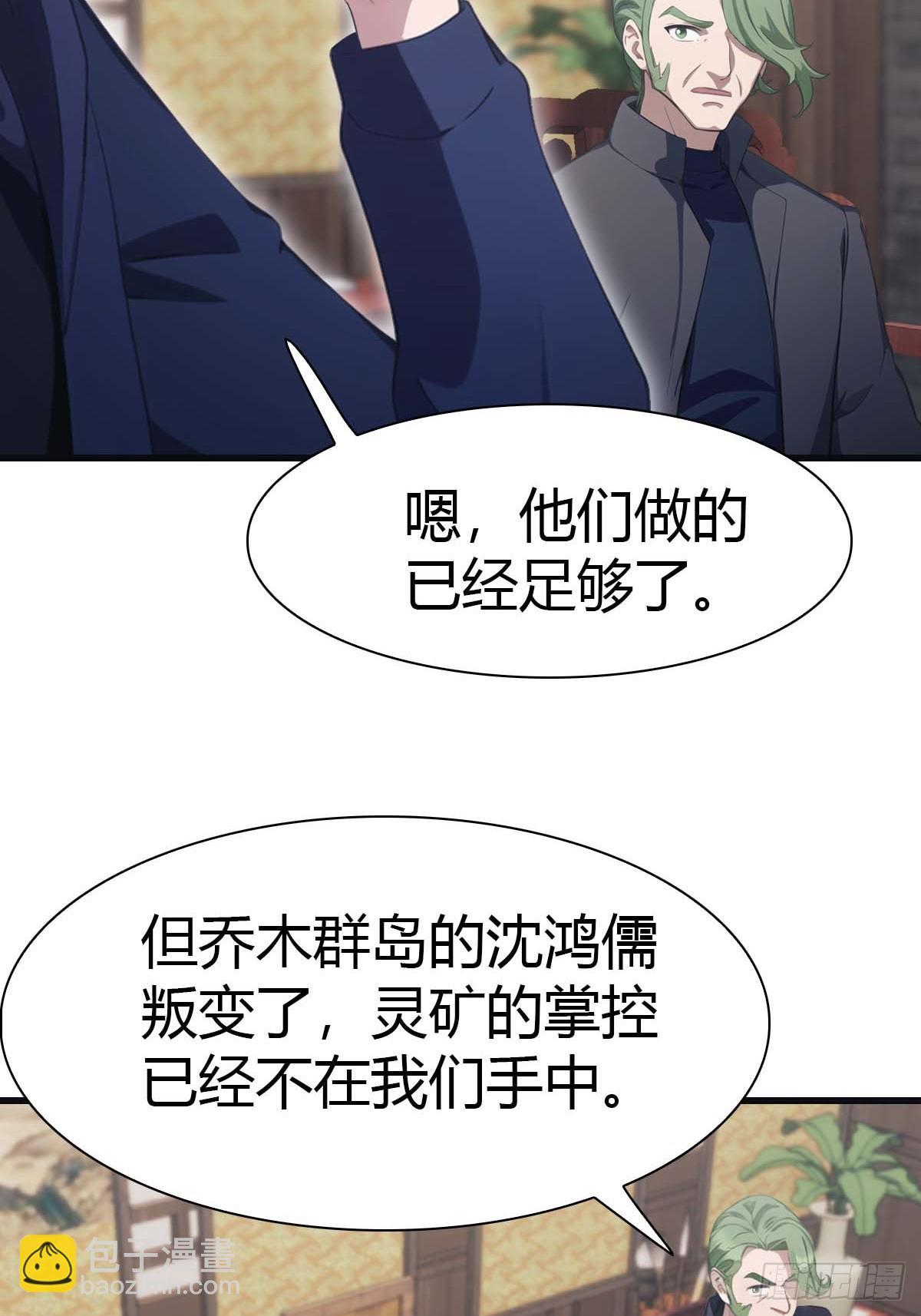 第79话 敢踢我的馆？(1/2)-第79话