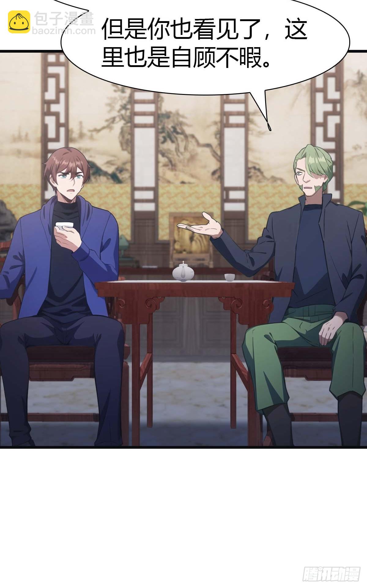 第79话 敢踢我的馆？(1/2)-第79话