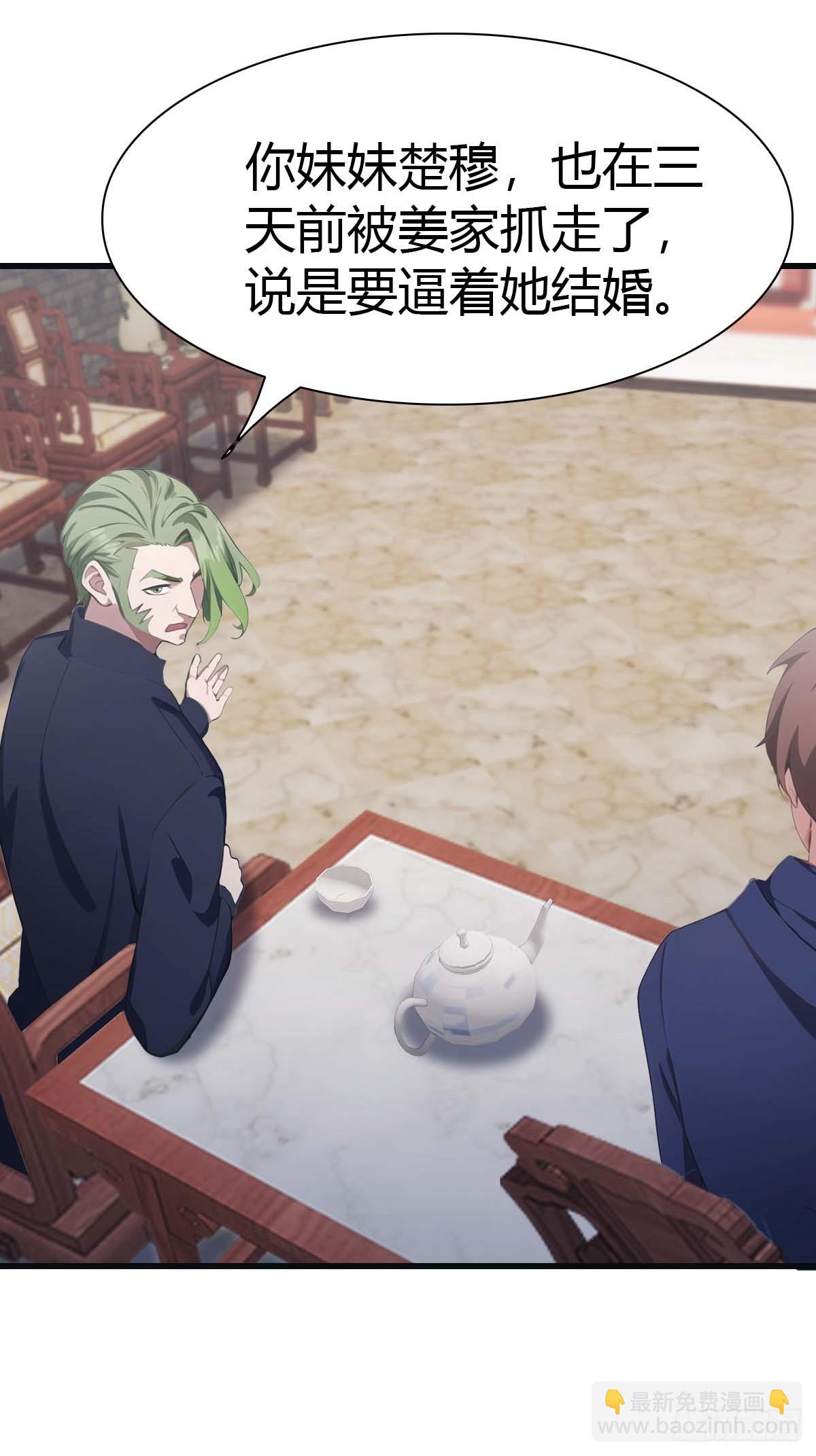 第79话 敢踢我的馆？(1/2)-第79话