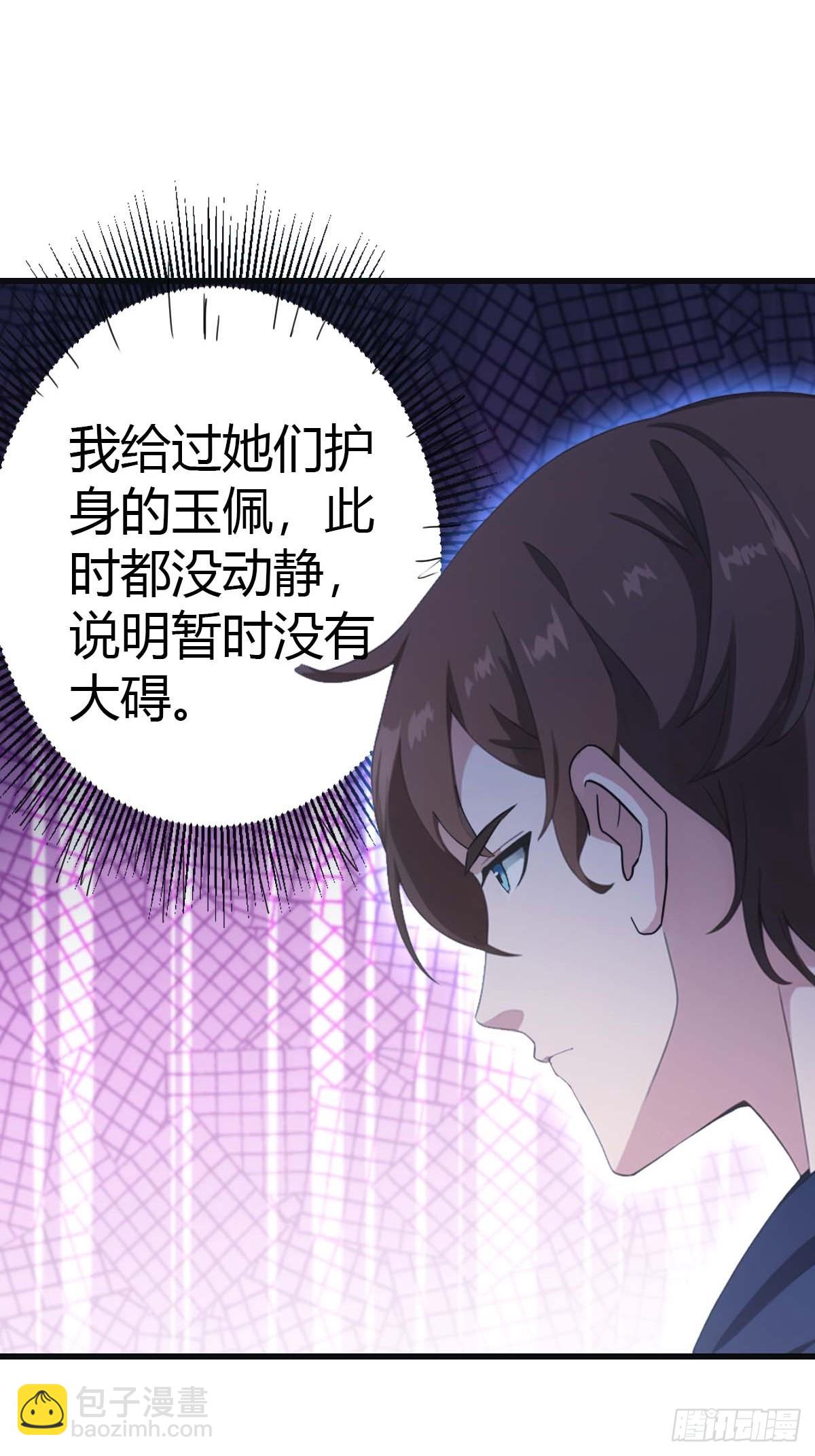 第79话 敢踢我的馆？(1/2)-第79话