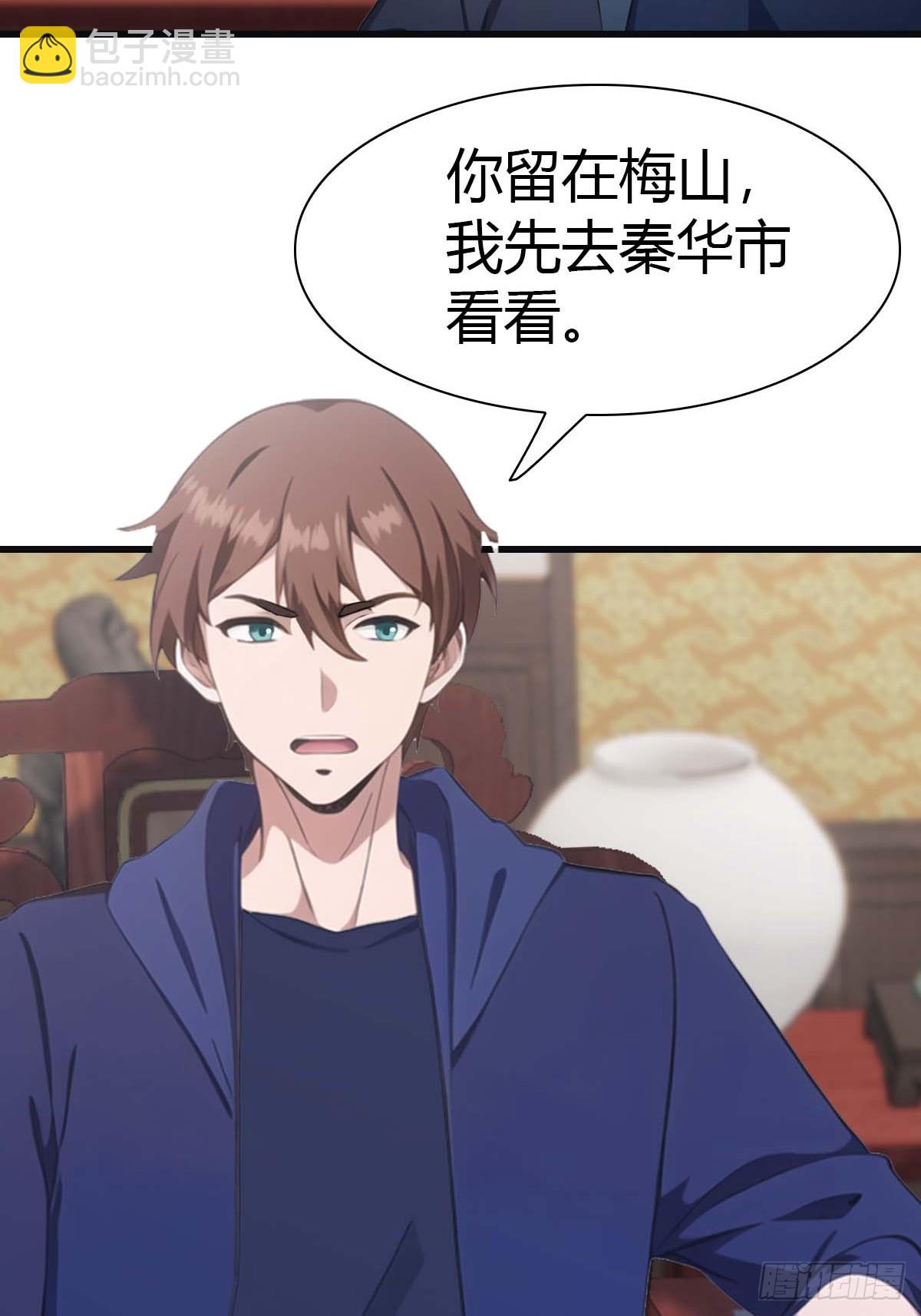 第79话 敢踢我的馆？(1/2)-第79话