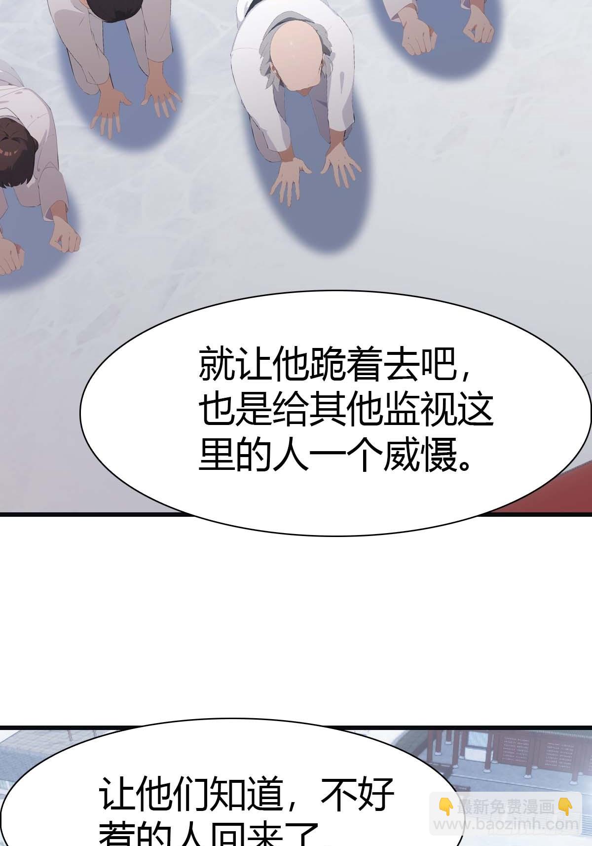 第79话 敢踢我的馆？(1/2)-第79话