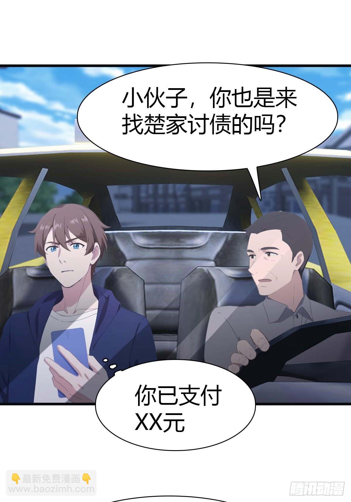 第79话 敢踢我的馆？(1/2)-第79话