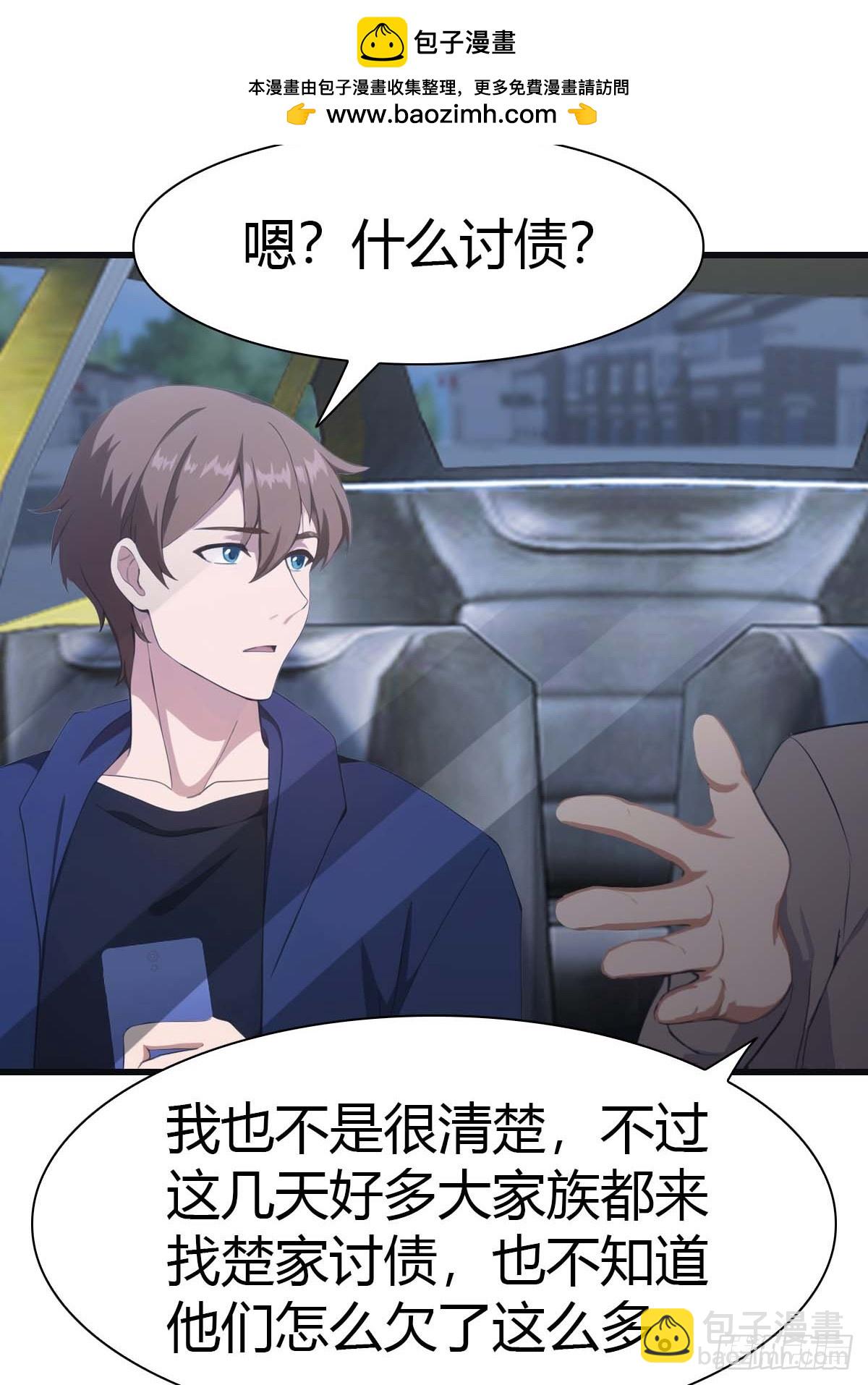 第79话 敢踢我的馆？(1/2)-第79话