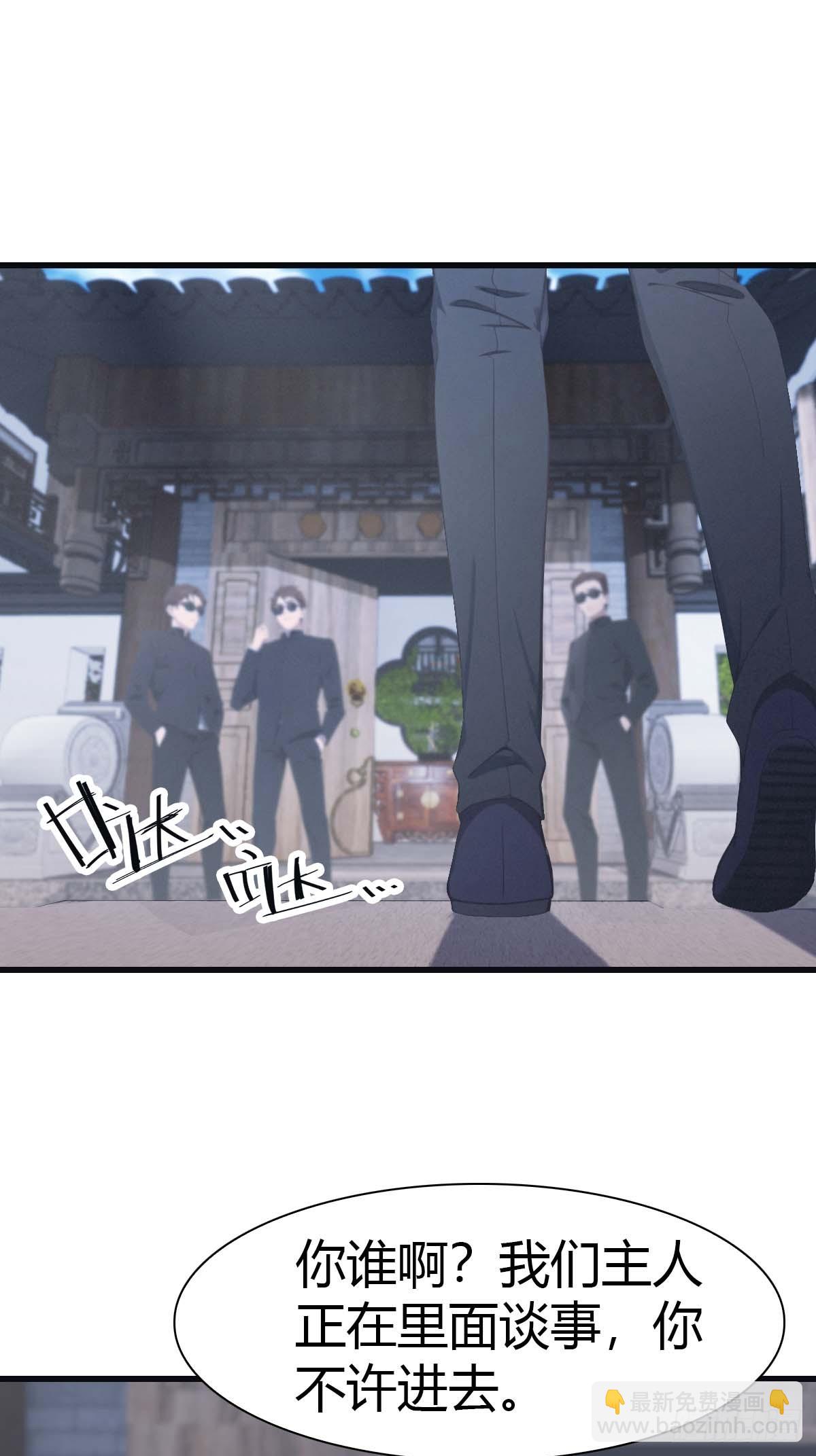 第79话 敢踢我的馆？(1/2)-第79话