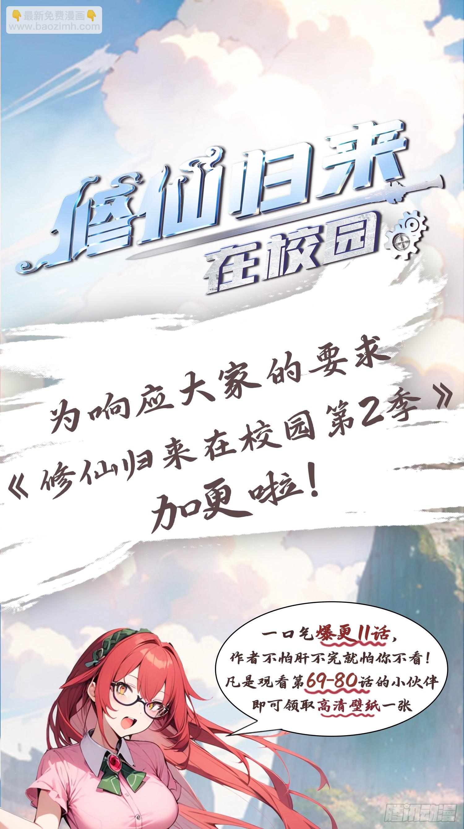 第79话 敢踢我的馆？(1/2)-第79话