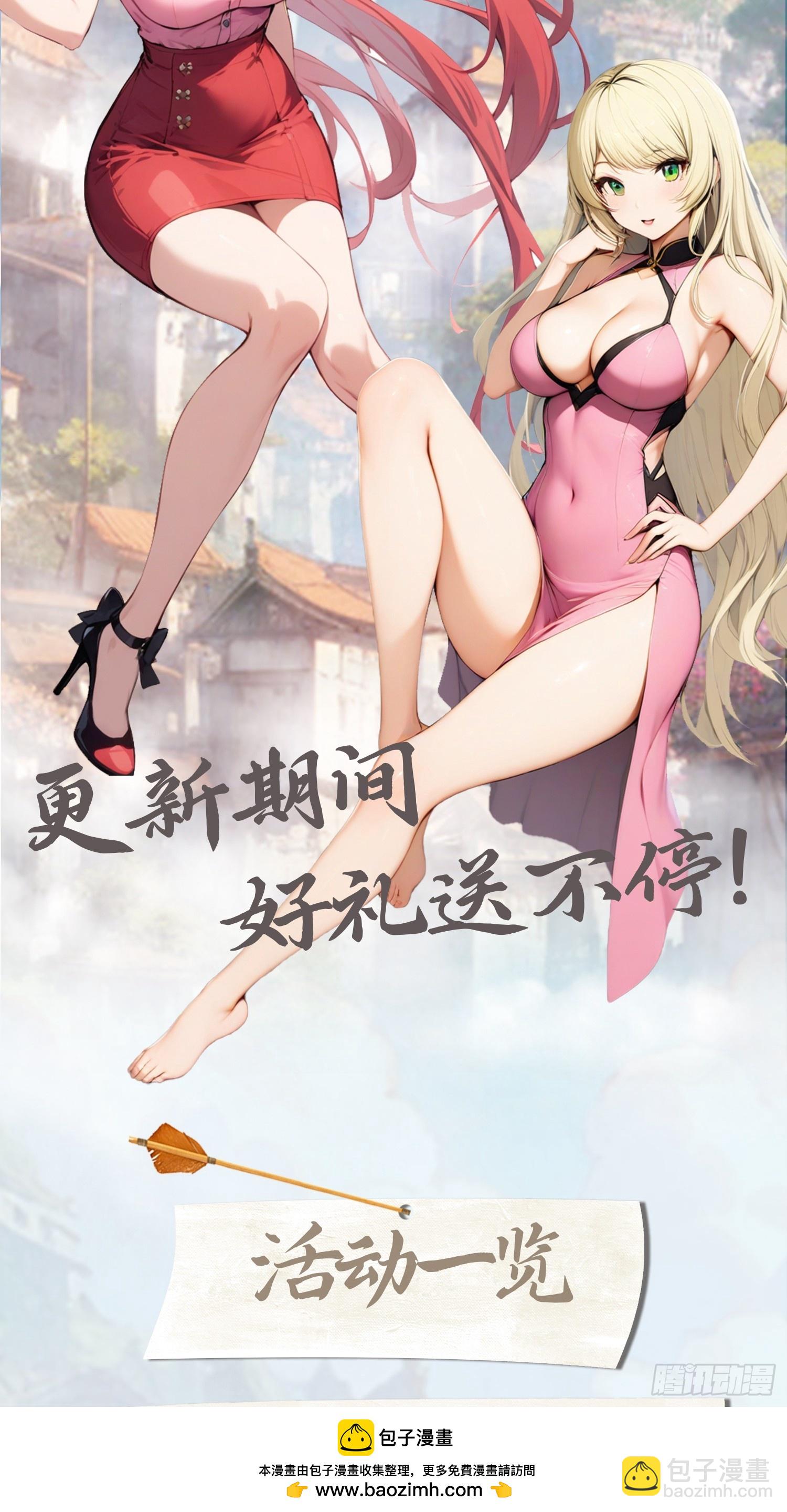 第79话 敢踢我的馆？(1/2)-第79话