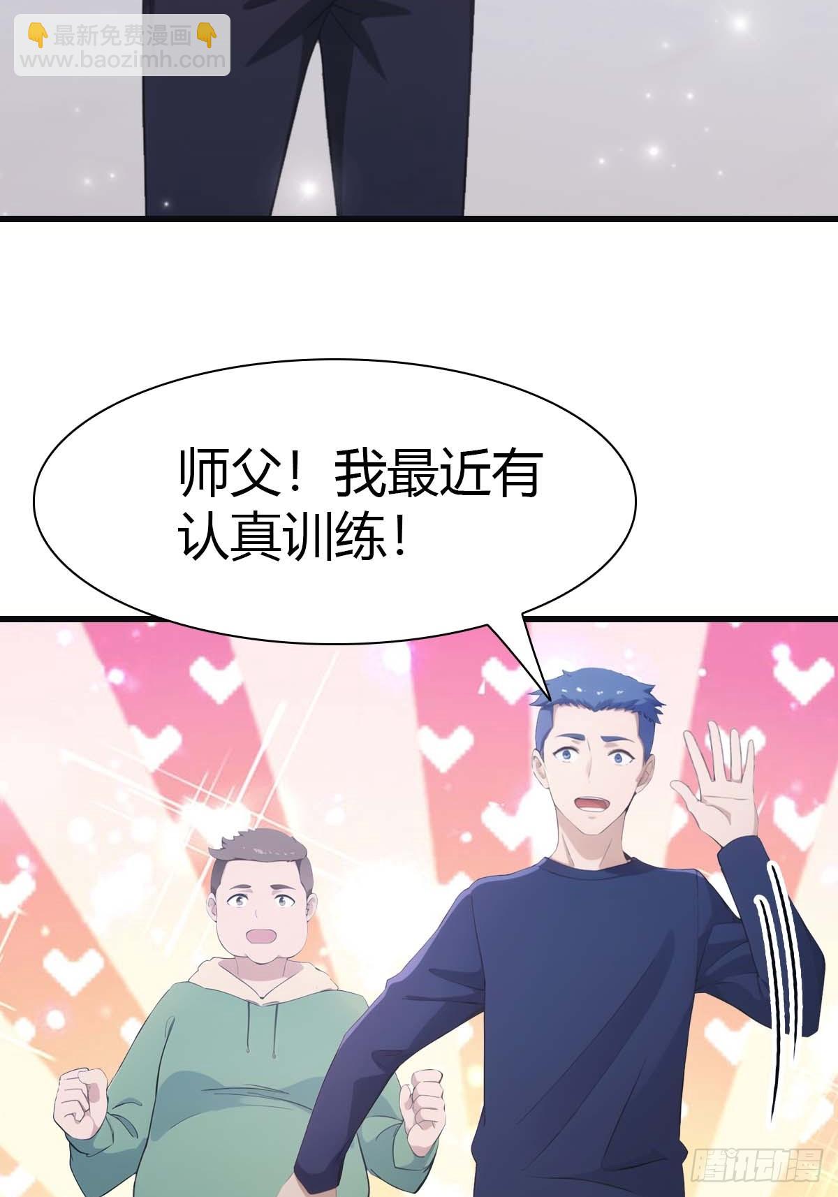 第79话 敢踢我的馆？(1/2)-第79话