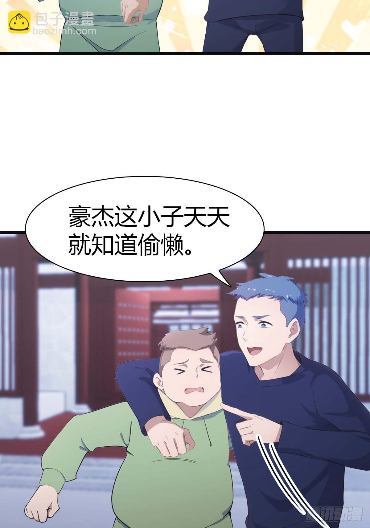 第79话 敢踢我的馆？(1/2)-第79话