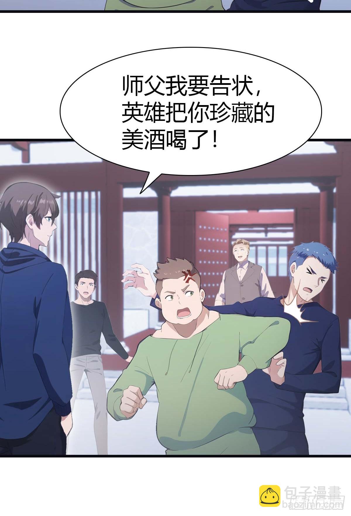 第79话 敢踢我的馆？(1/2)-第79话