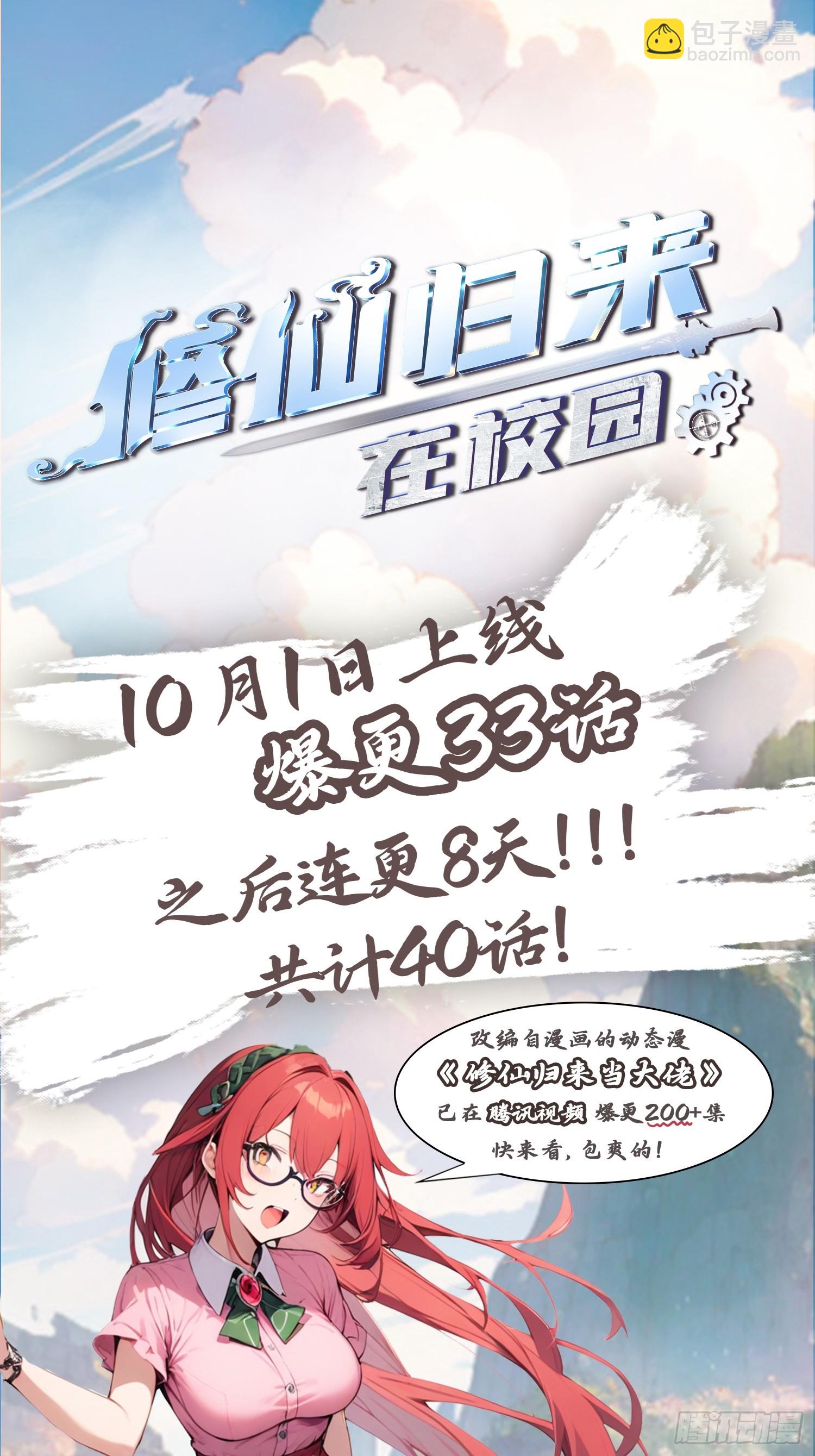 第7话  一封休书-第7话