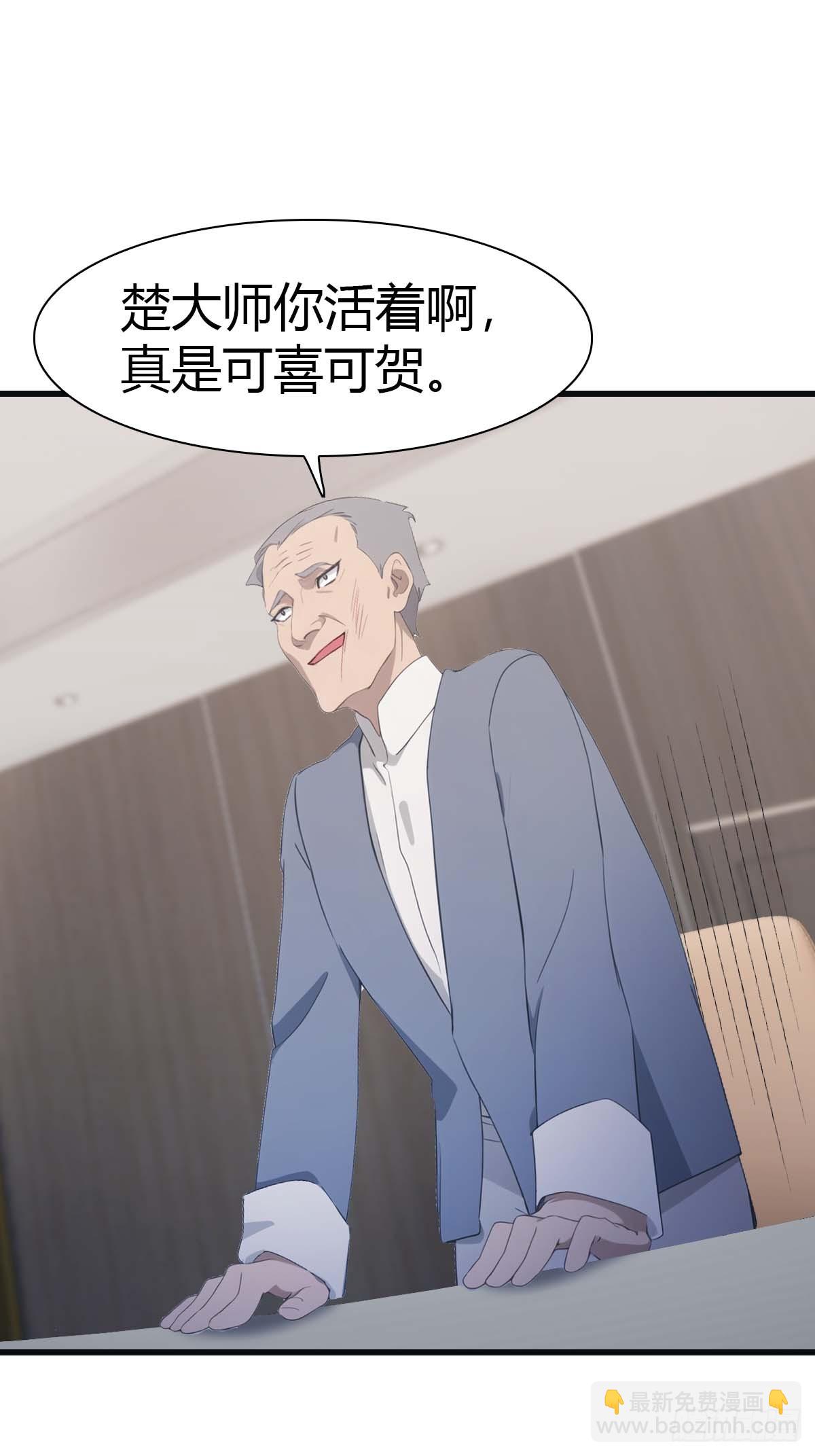 第81话 妹妹竟被掳走了！(1/2)-第81话