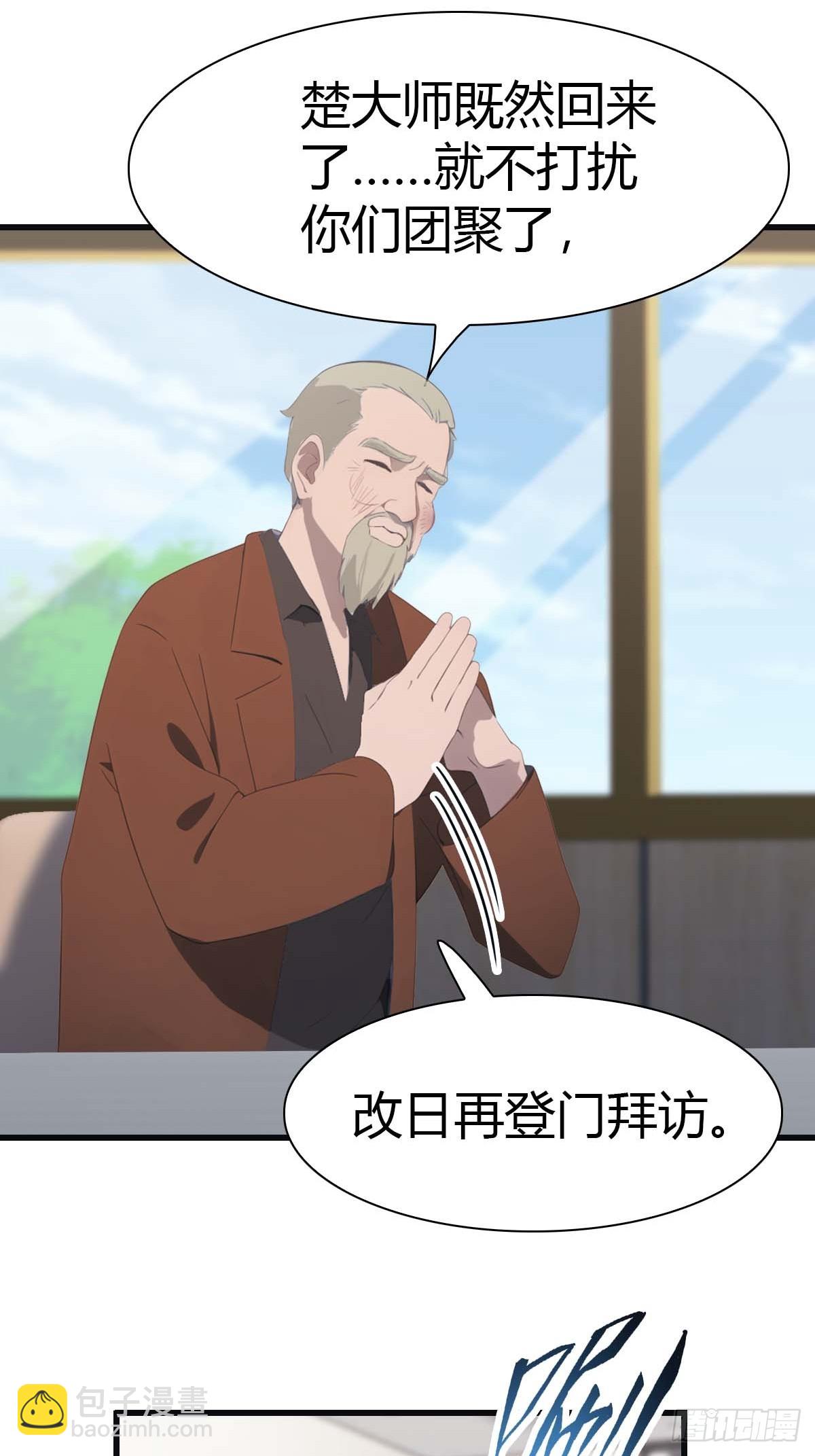 第81话 妹妹竟被掳走了！(1/2)-第81话