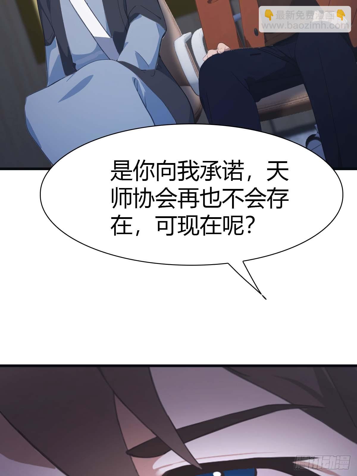 第81话 妹妹竟被掳走了！(1/2)-第81话