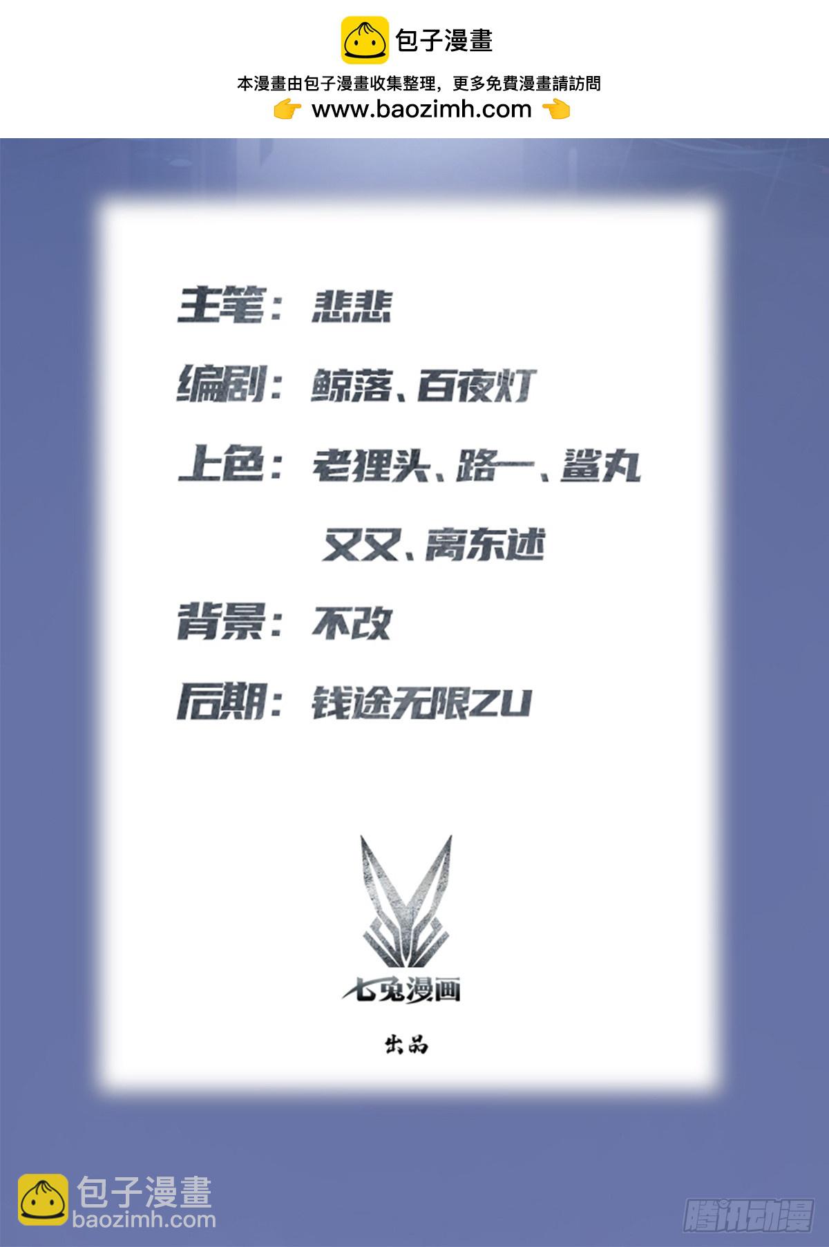 第81话 妹妹竟被掳走了！(1/2)-第81话