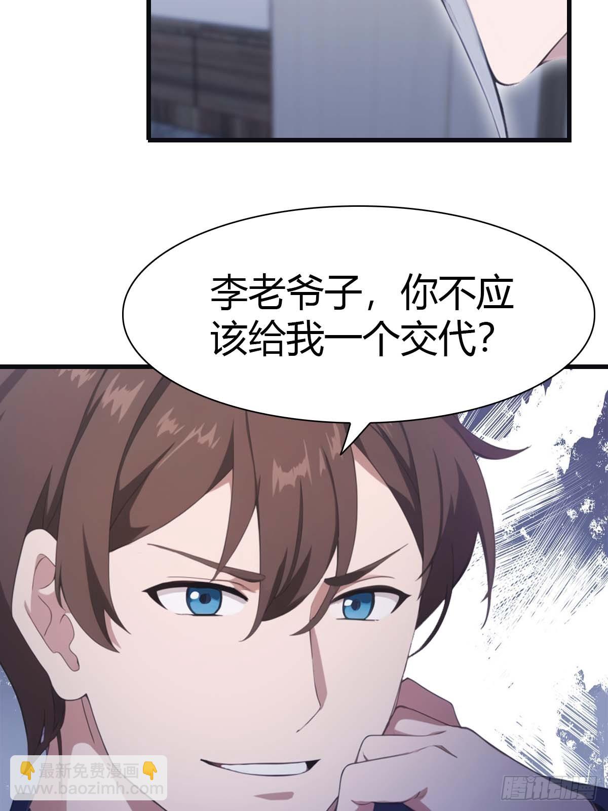 第81话 妹妹竟被掳走了！(1/2)-第81话