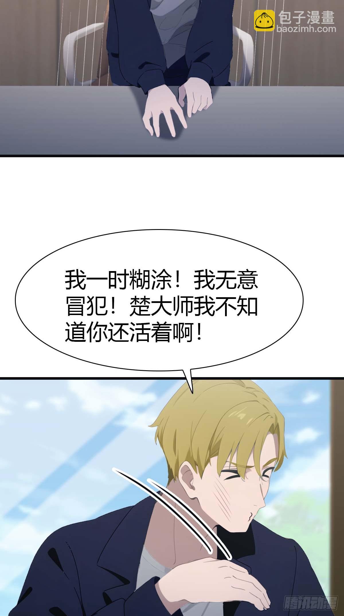 第81话 妹妹竟被掳走了！(1/2)-第81话