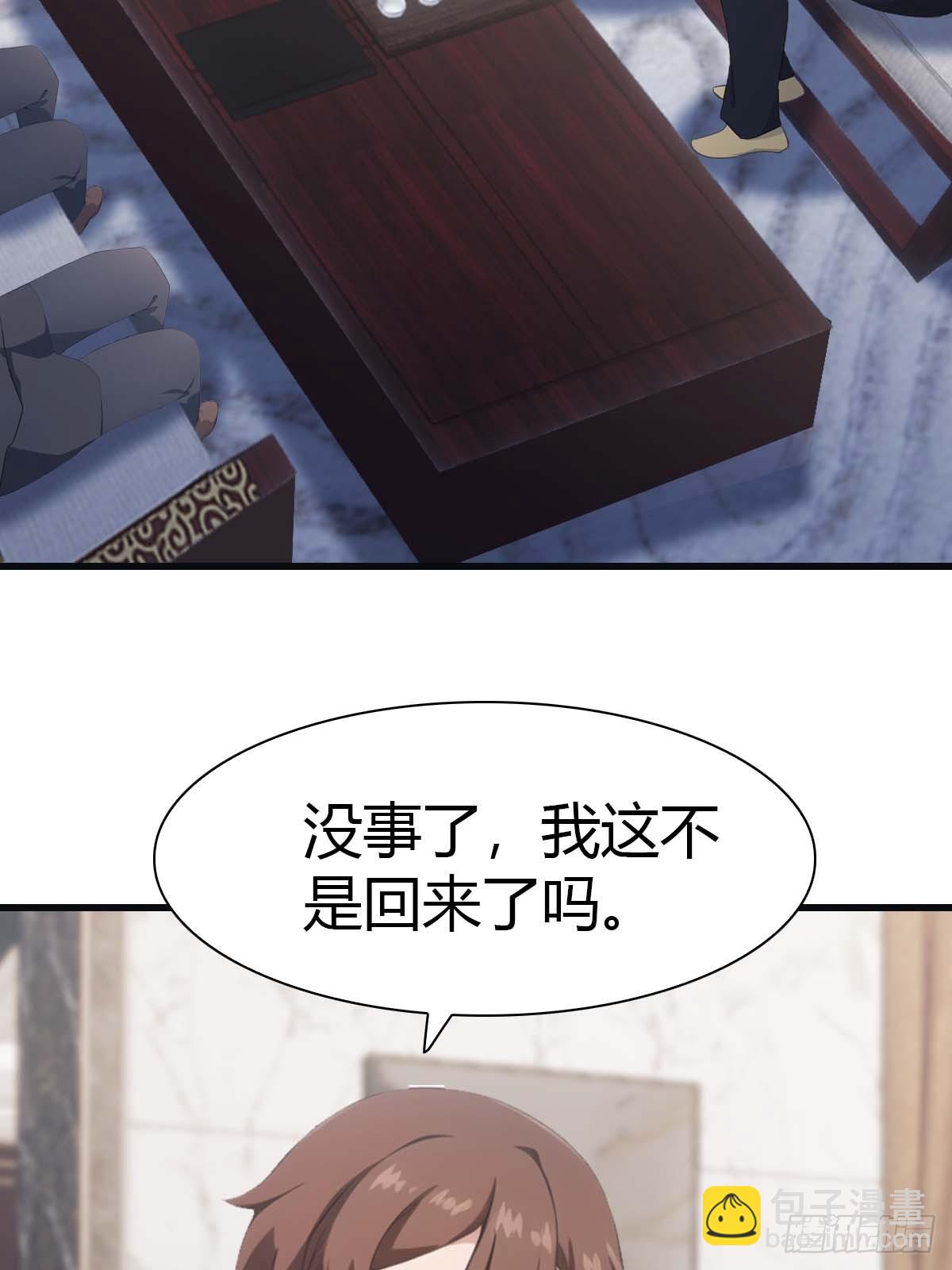 第81话 妹妹竟被掳走了！(1/2)-第81话