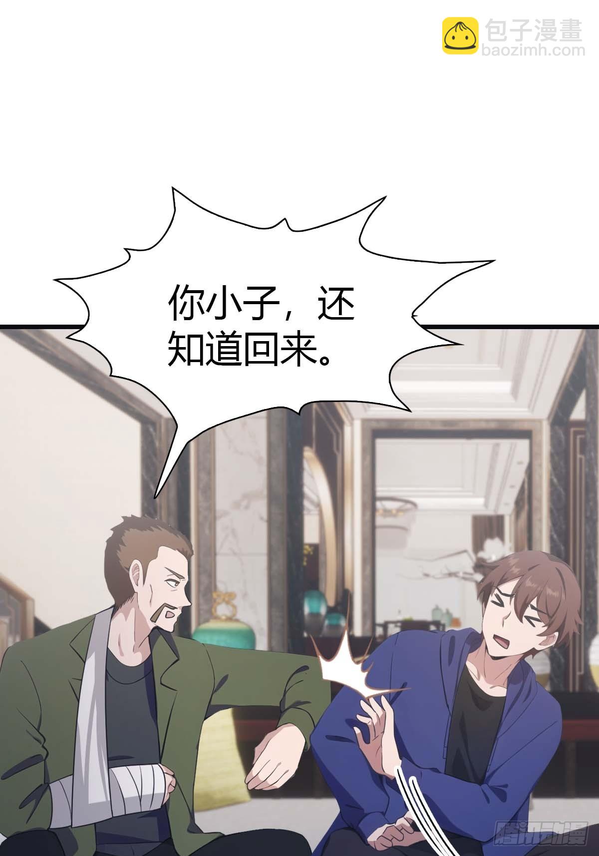 第81话 妹妹竟被掳走了！(1/2)-第81话