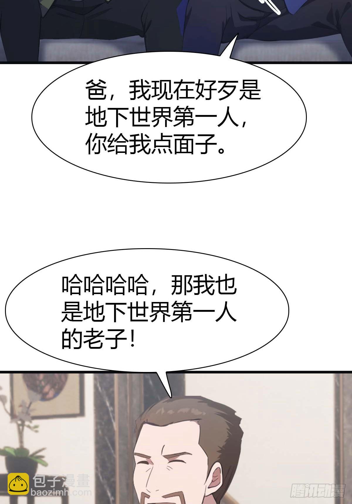 第81话 妹妹竟被掳走了！(1/2)-第81话