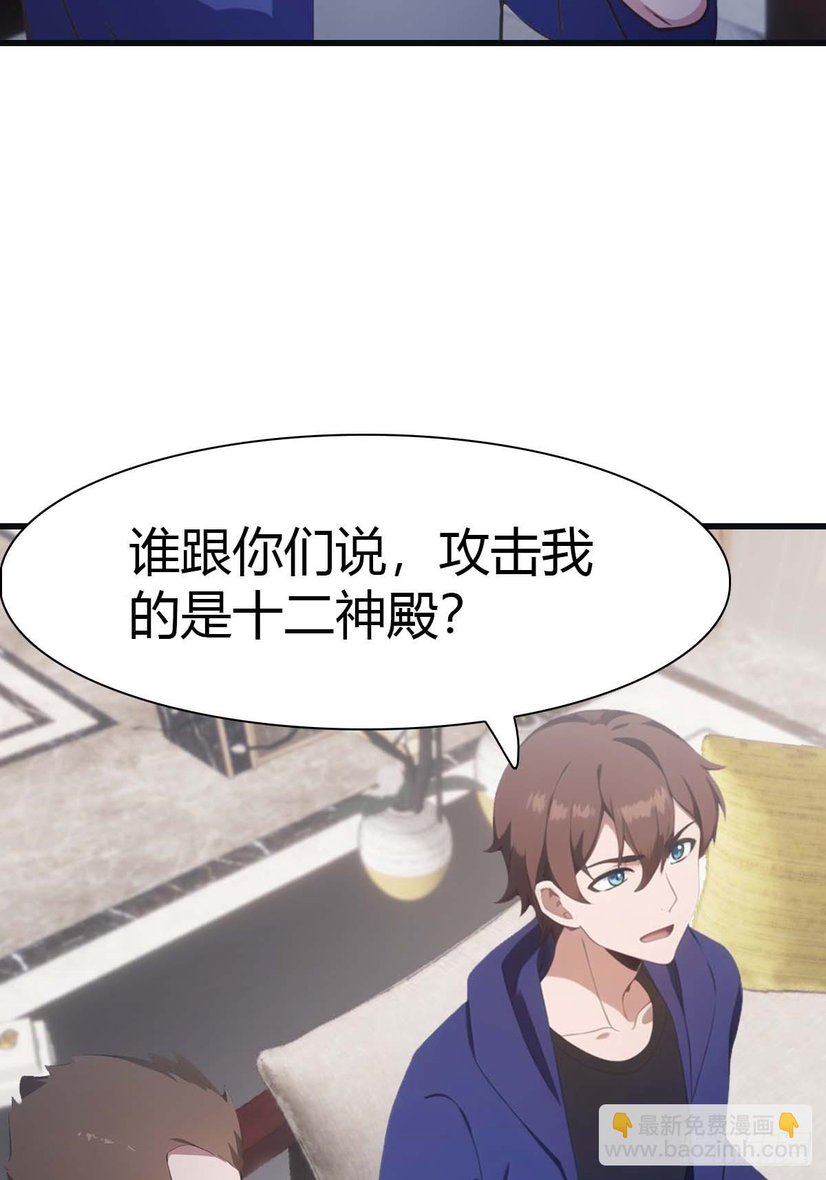 第81话 妹妹竟被掳走了！(1/2)-第81话