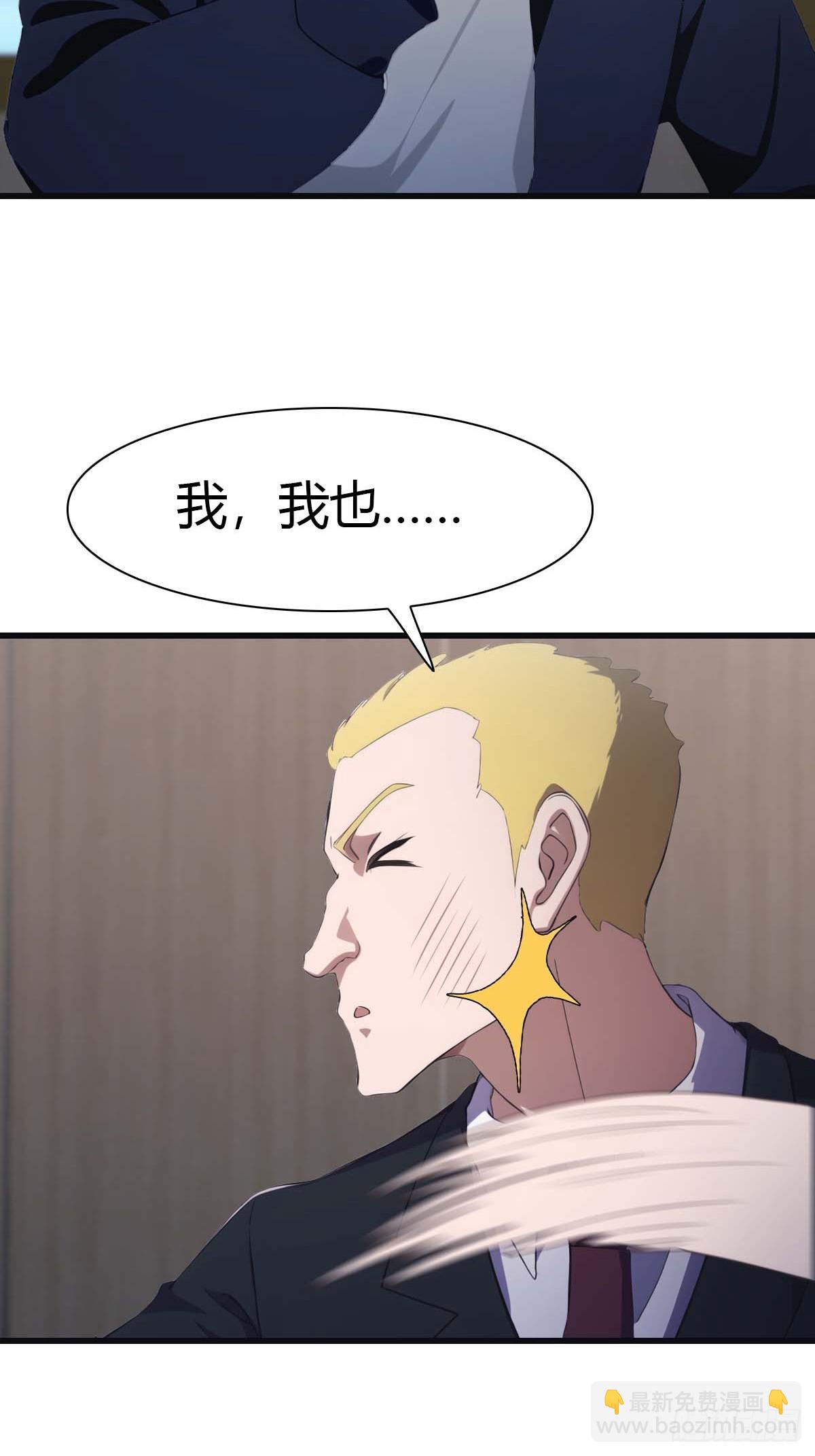 第81话 妹妹竟被掳走了！(1/2)-第81话