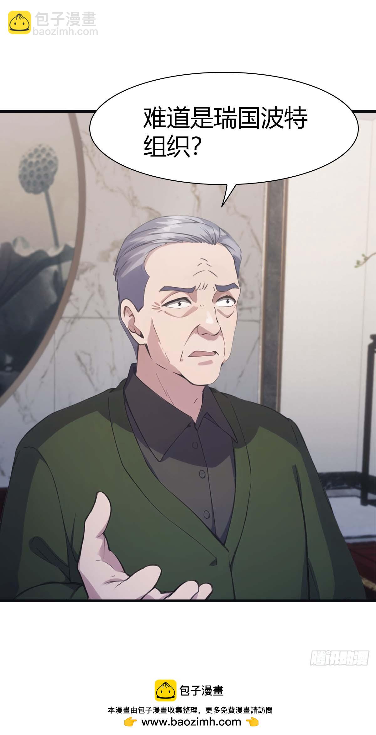 第81话 妹妹竟被掳走了！(1/2)-第81话