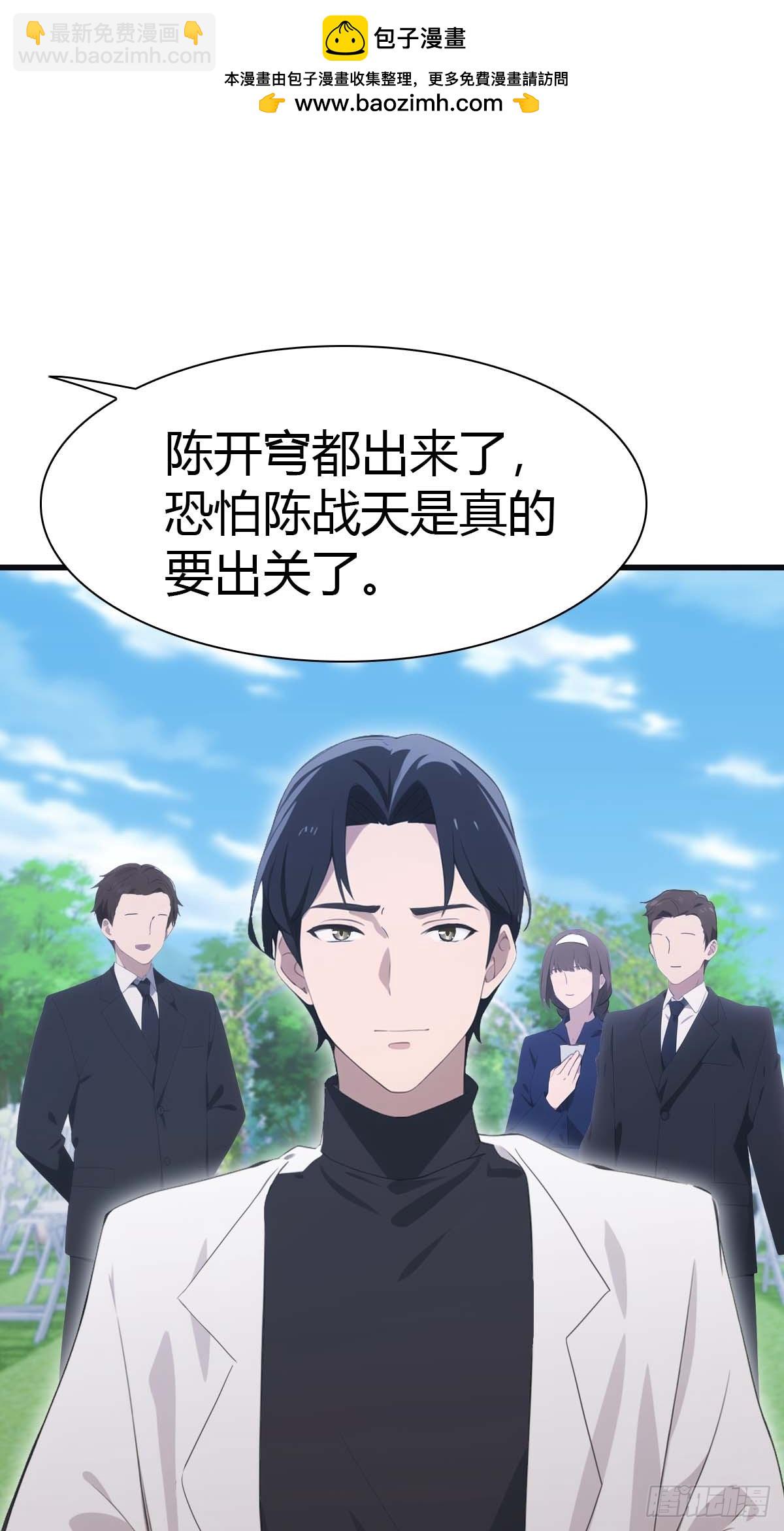 第83话 这个人你惹不起(1/2)-第83话