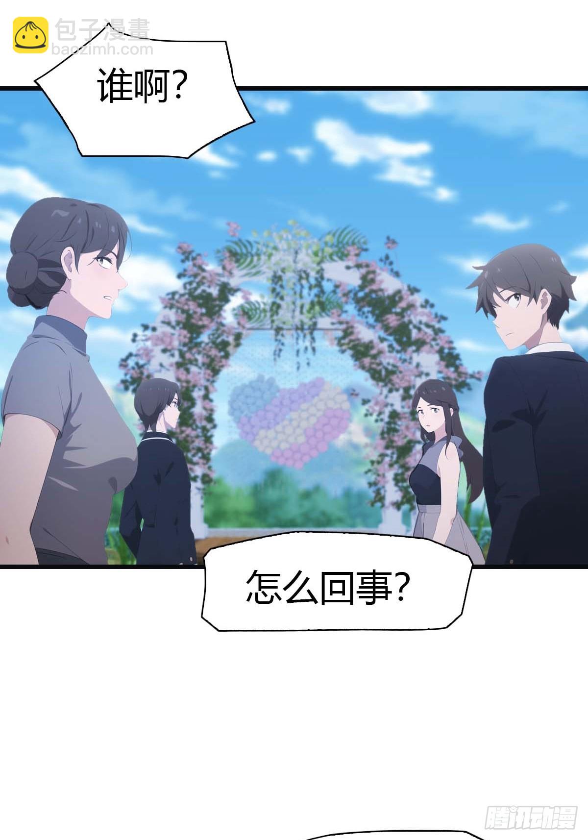 第83话 这个人你惹不起(1/2)-第83话