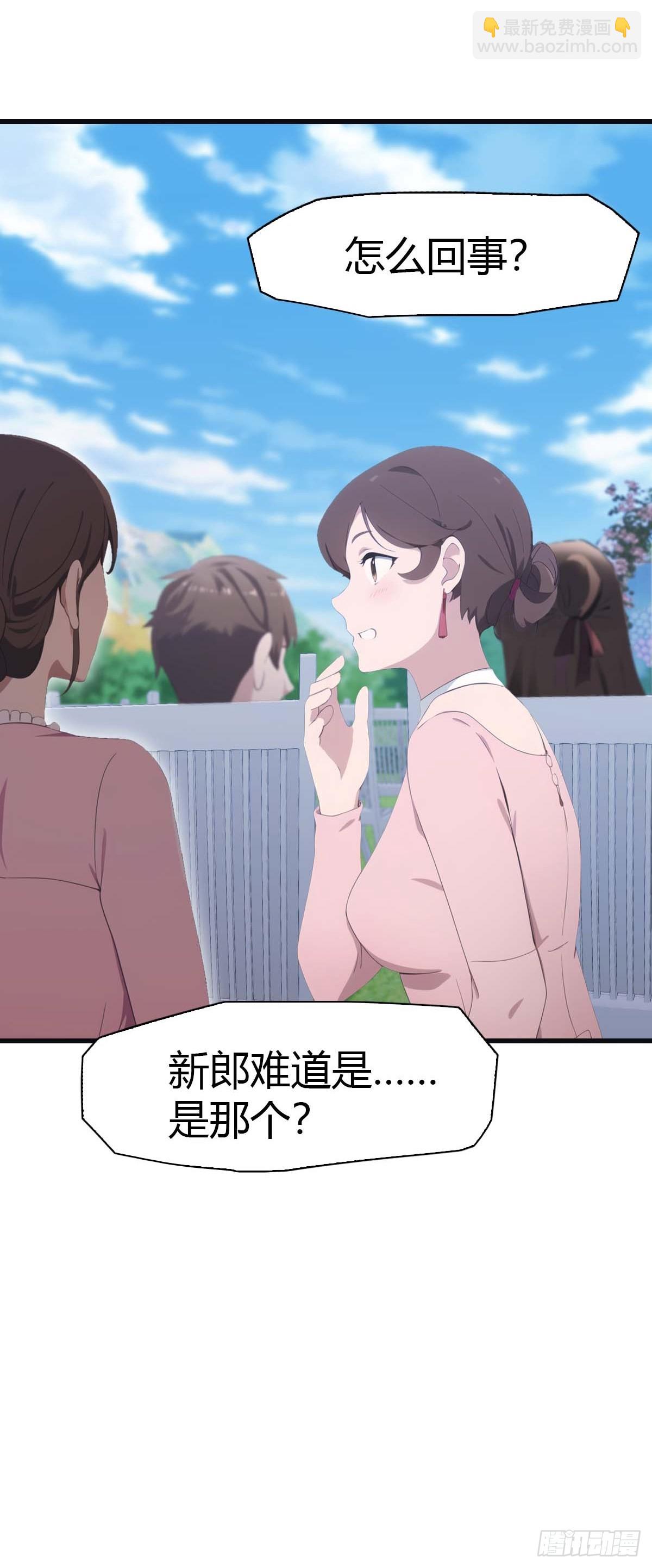 第83话 这个人你惹不起(1/2)-第83话