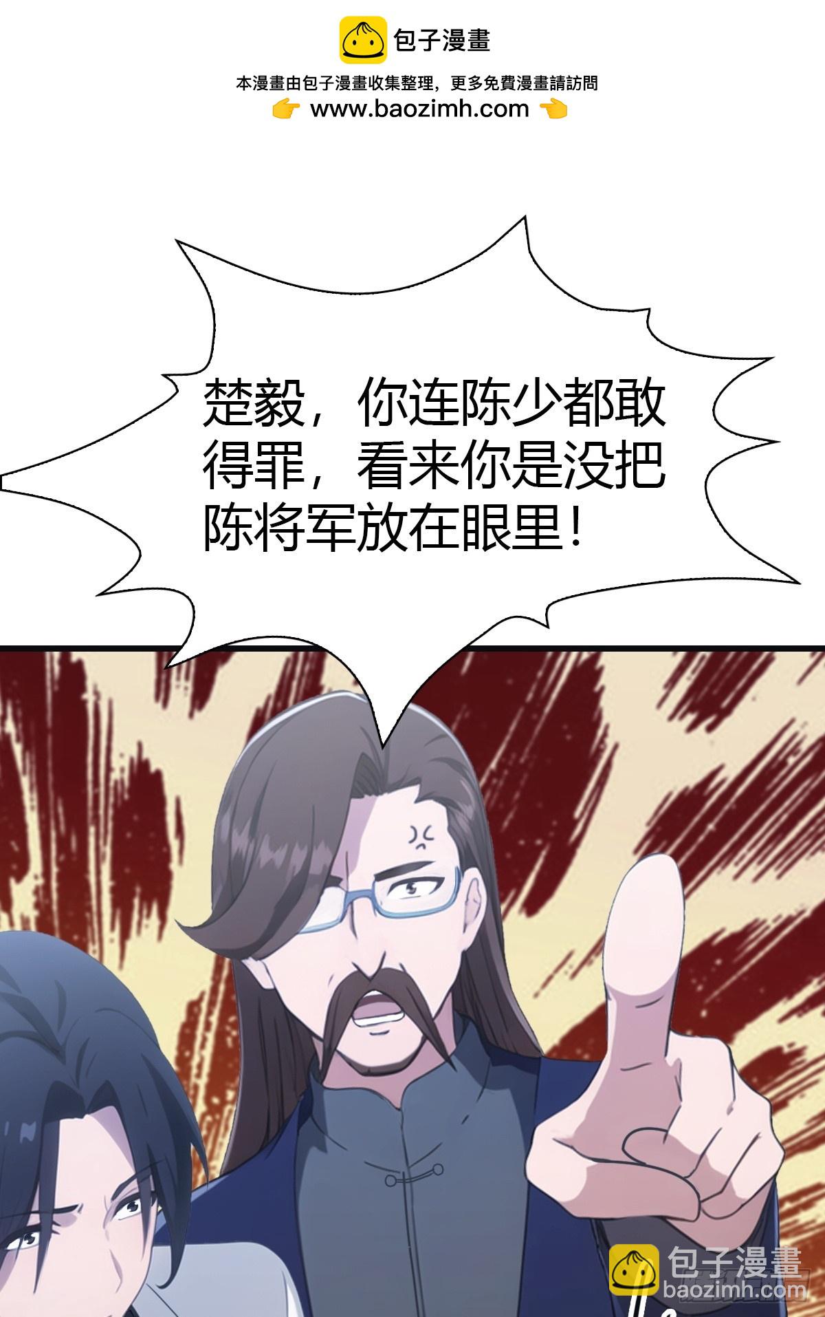 第85话 楚毅碾压新郎(1/2)-第85话