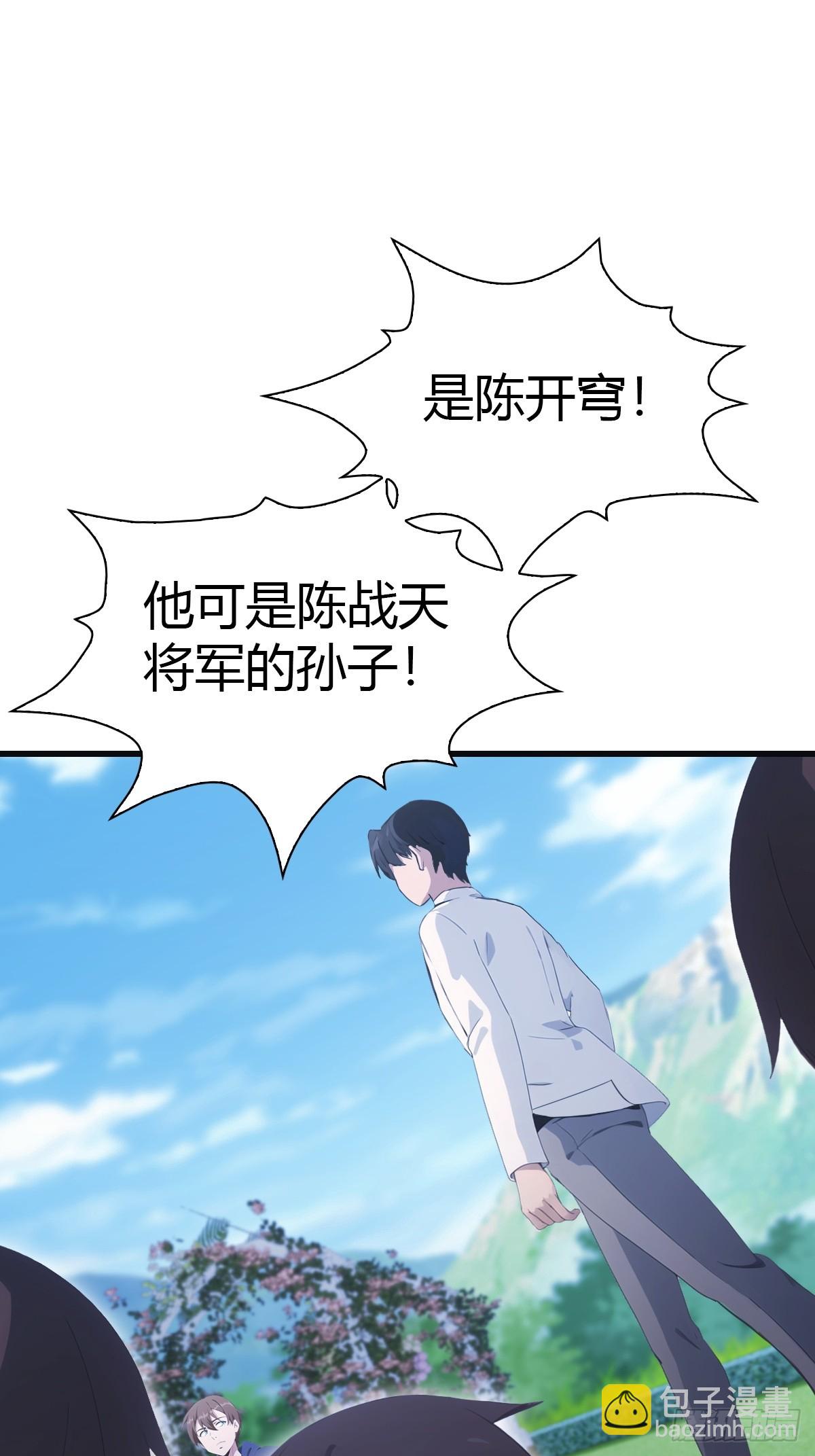 第85话 楚毅碾压新郎(1/2)-第85话