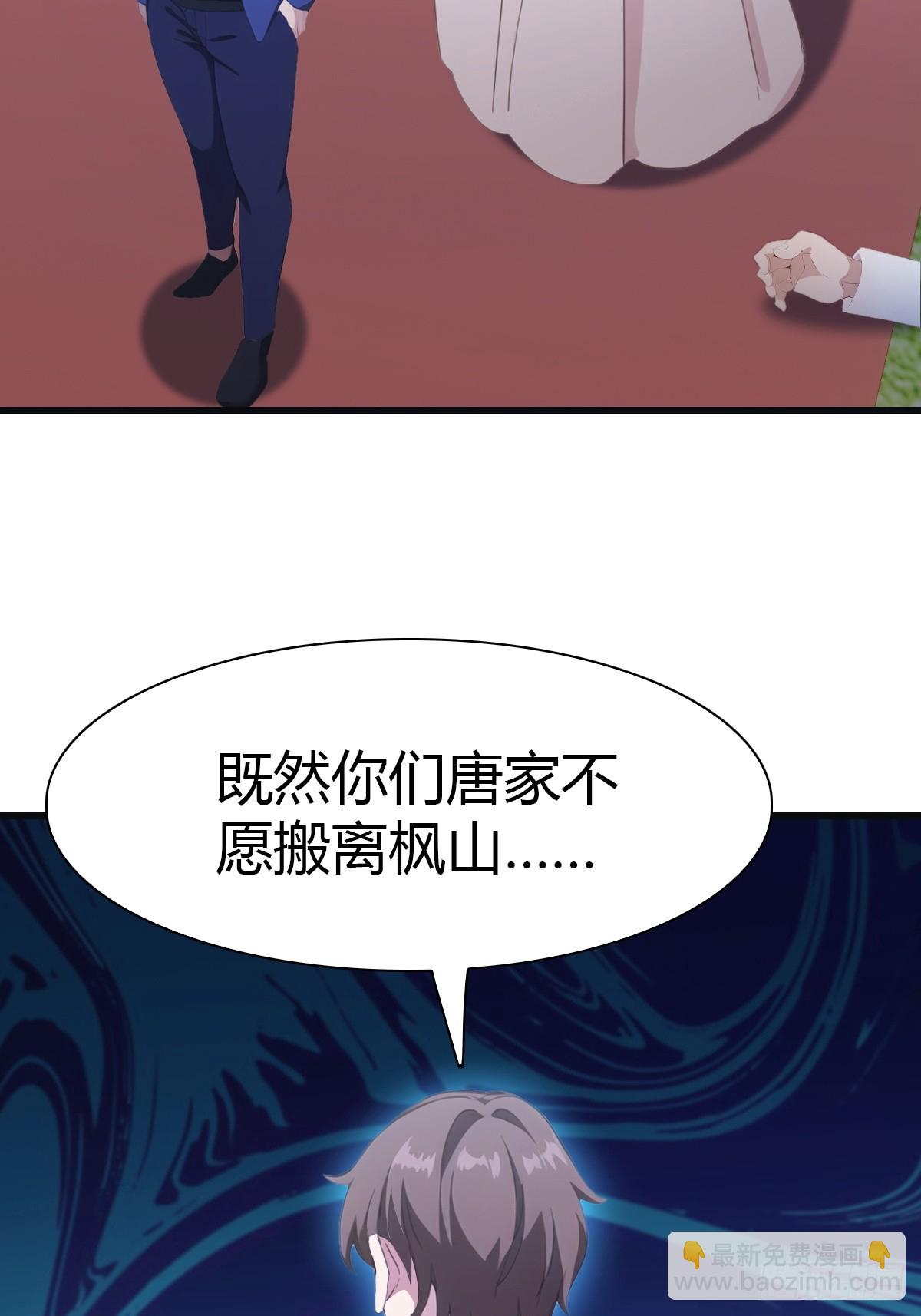 第85话 楚毅碾压新郎(1/2)-第85话