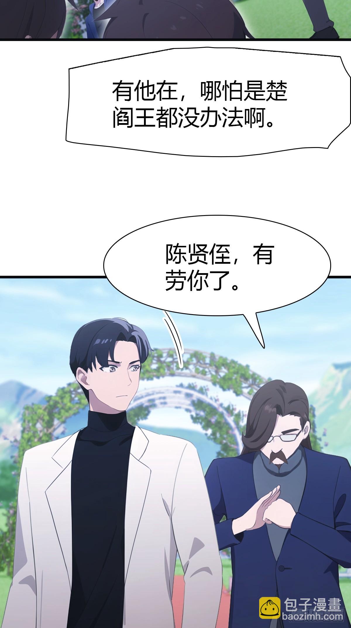 第85话 楚毅碾压新郎(1/2)-第85话