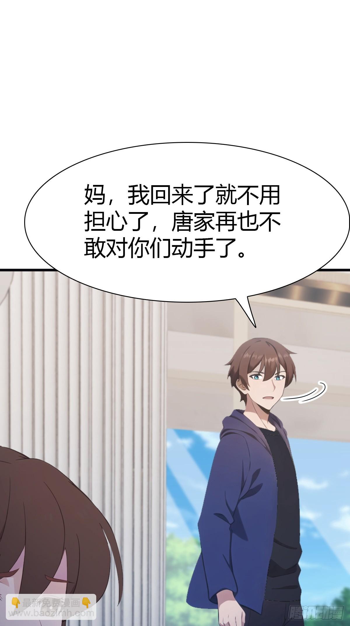 第85话 楚毅碾压新郎(1/2)-第85话