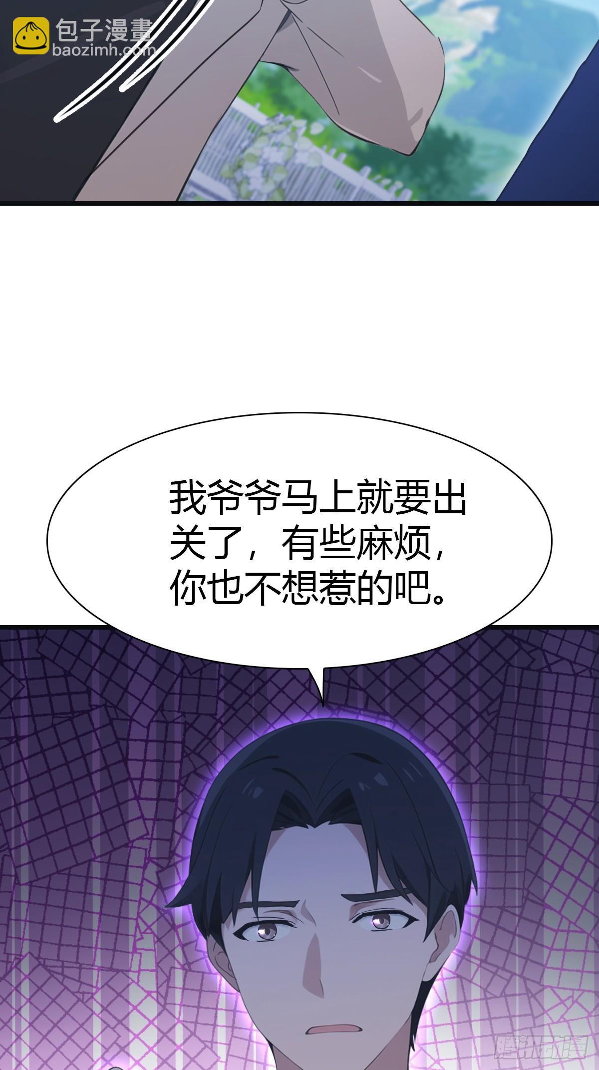 第85话 楚毅碾压新郎(1/2)-第85话