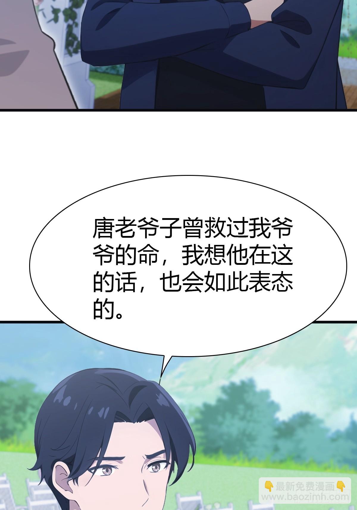 第85话 楚毅碾压新郎(1/2)-第85话