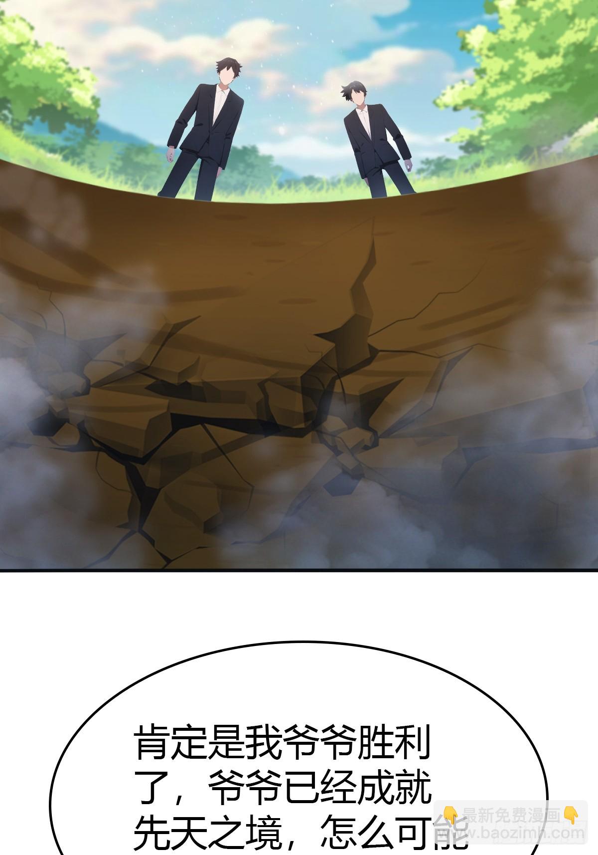 第91话 楚毅vs陈战天(1/2)-第91话