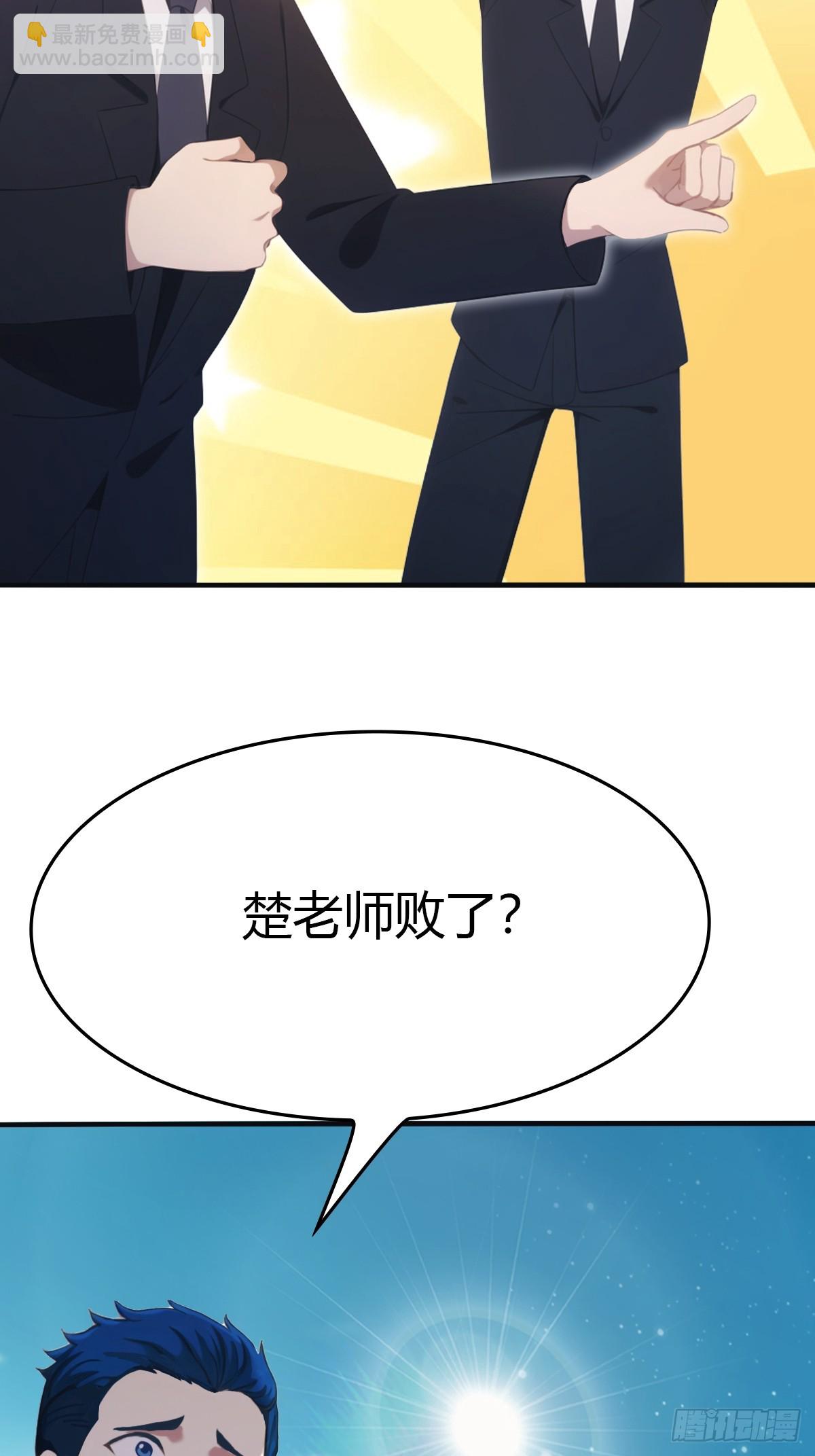 第91话 楚毅vs陈战天(1/2)-第91话