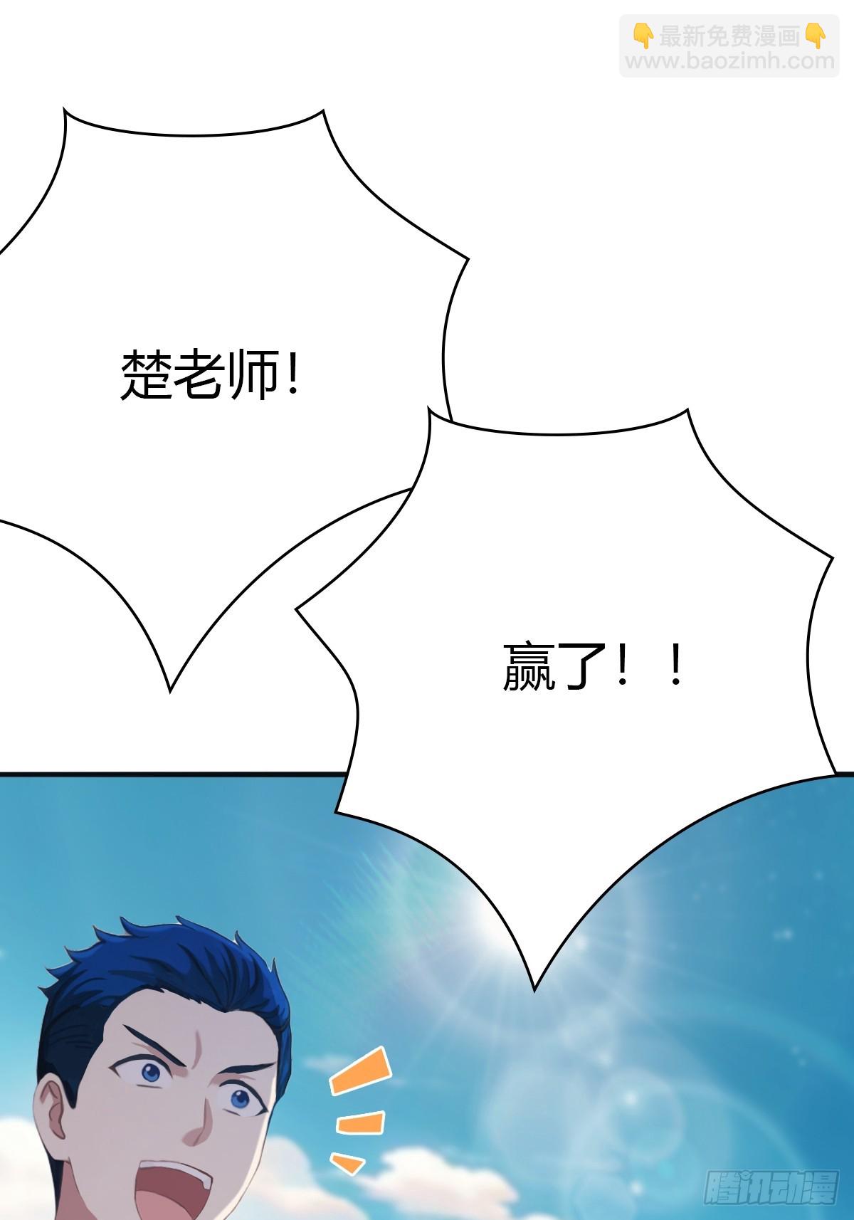 第91话 楚毅vs陈战天(1/2)-第91话