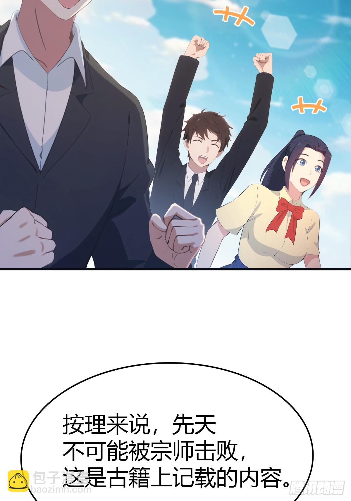 第91话 楚毅vs陈战天(1/2)-第91话