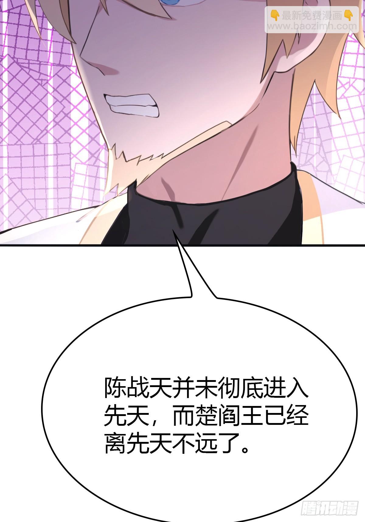 第91话 楚毅vs陈战天(1/2)-第91话