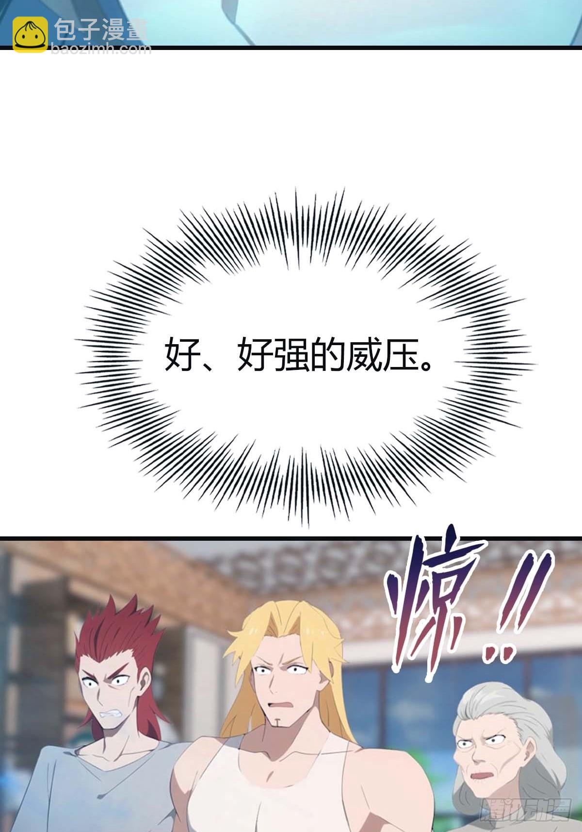 第93话 风水宗主上线(1/2)-第93话