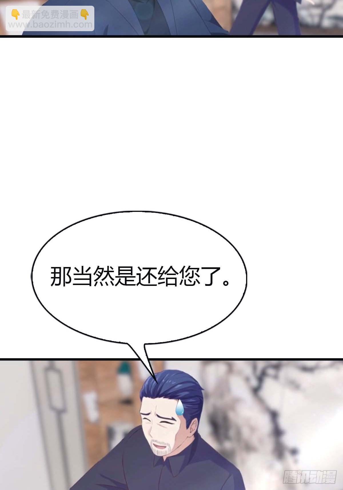 第93话 风水宗主上线(1/2)-第93话