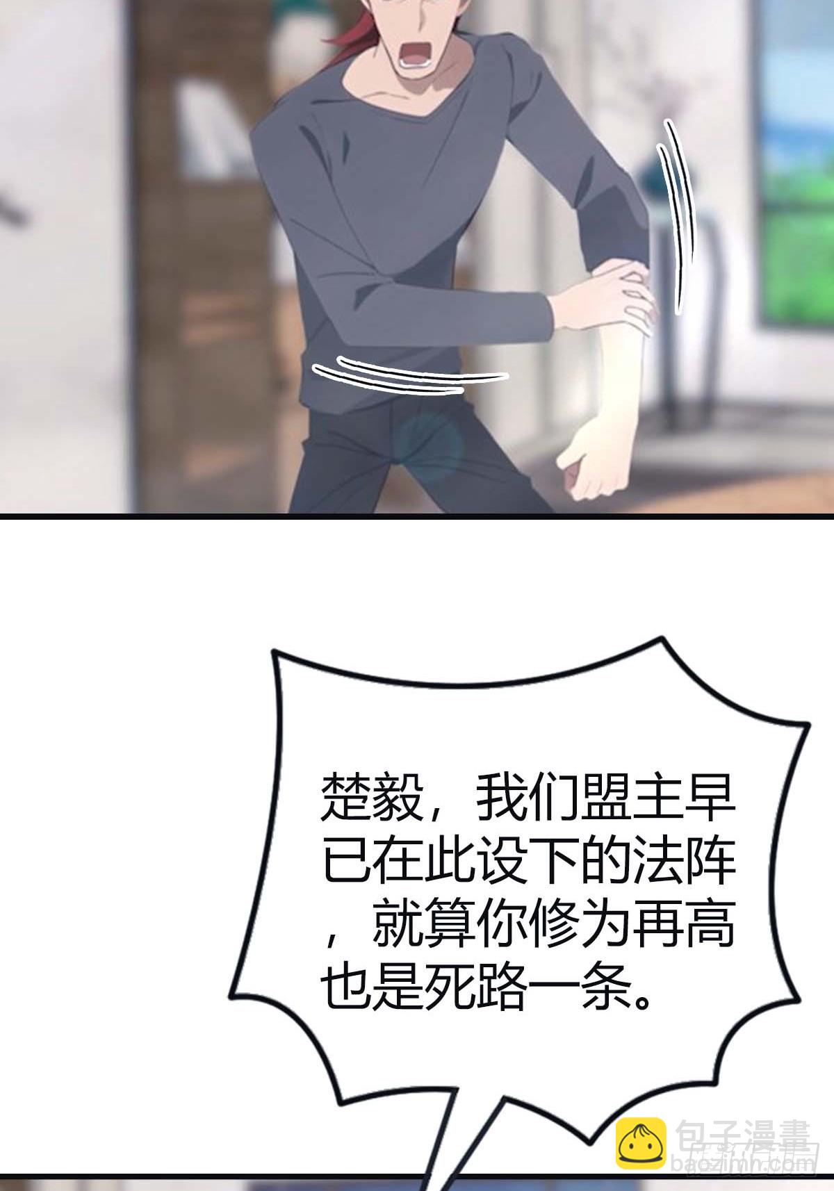 第93话 风水宗主上线(1/2)-第93话