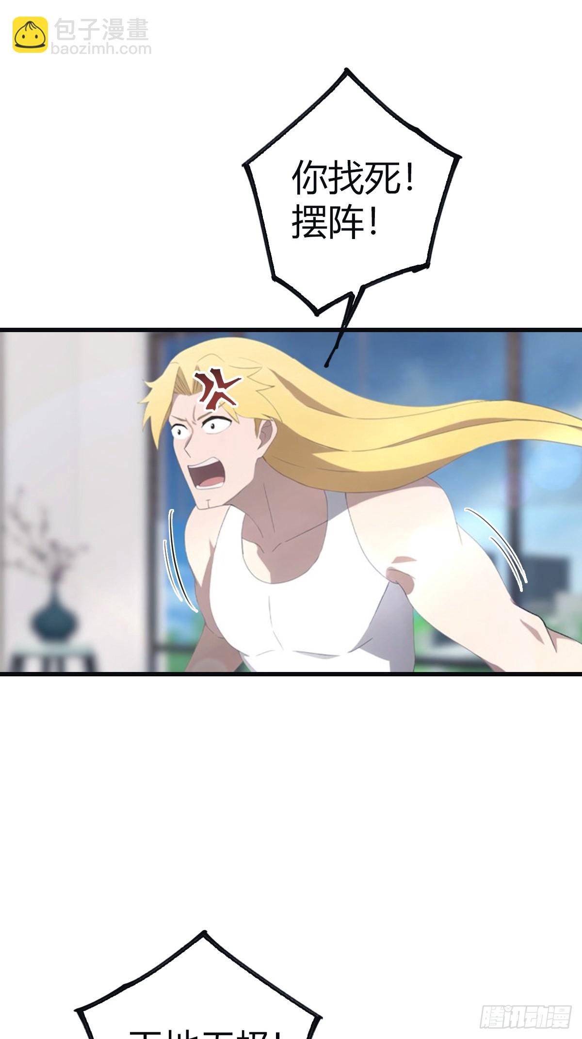 第93话 风水宗主上线(1/2)-第93话