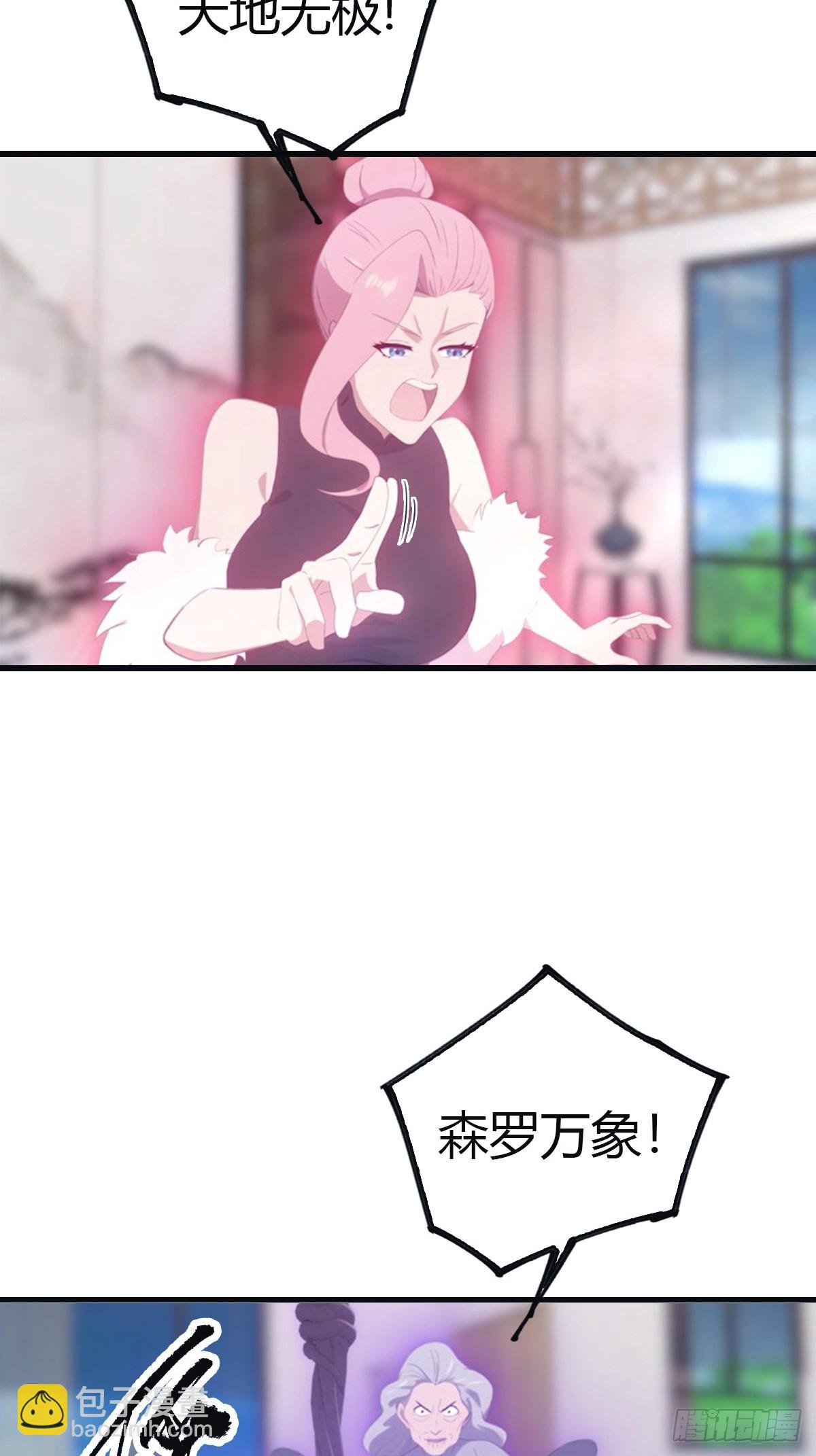 第93话 风水宗主上线(1/2)-第93话