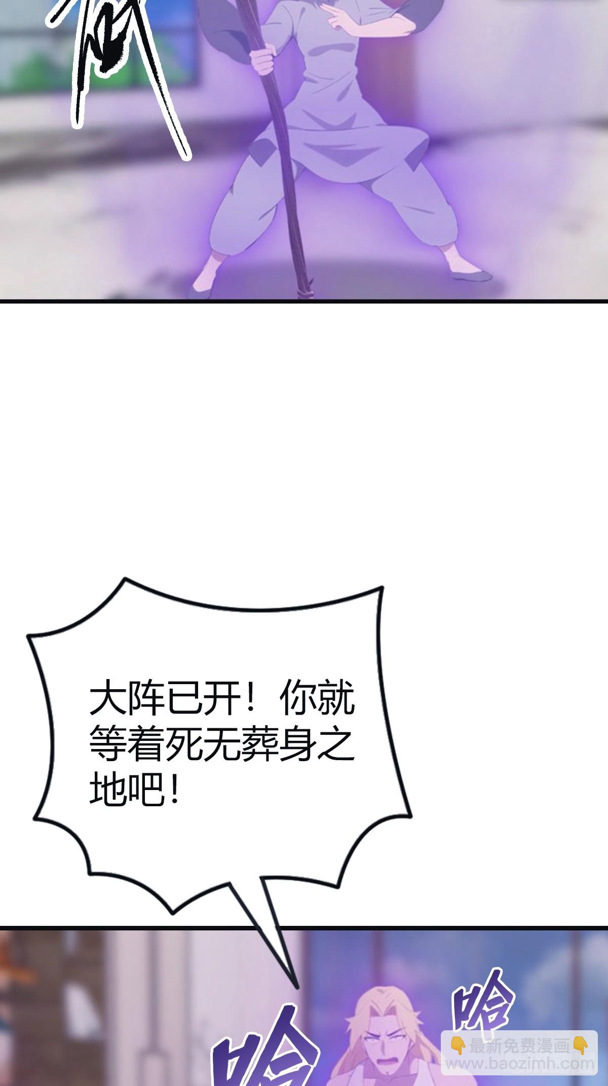 第93话 风水宗主上线(1/2)-第93话